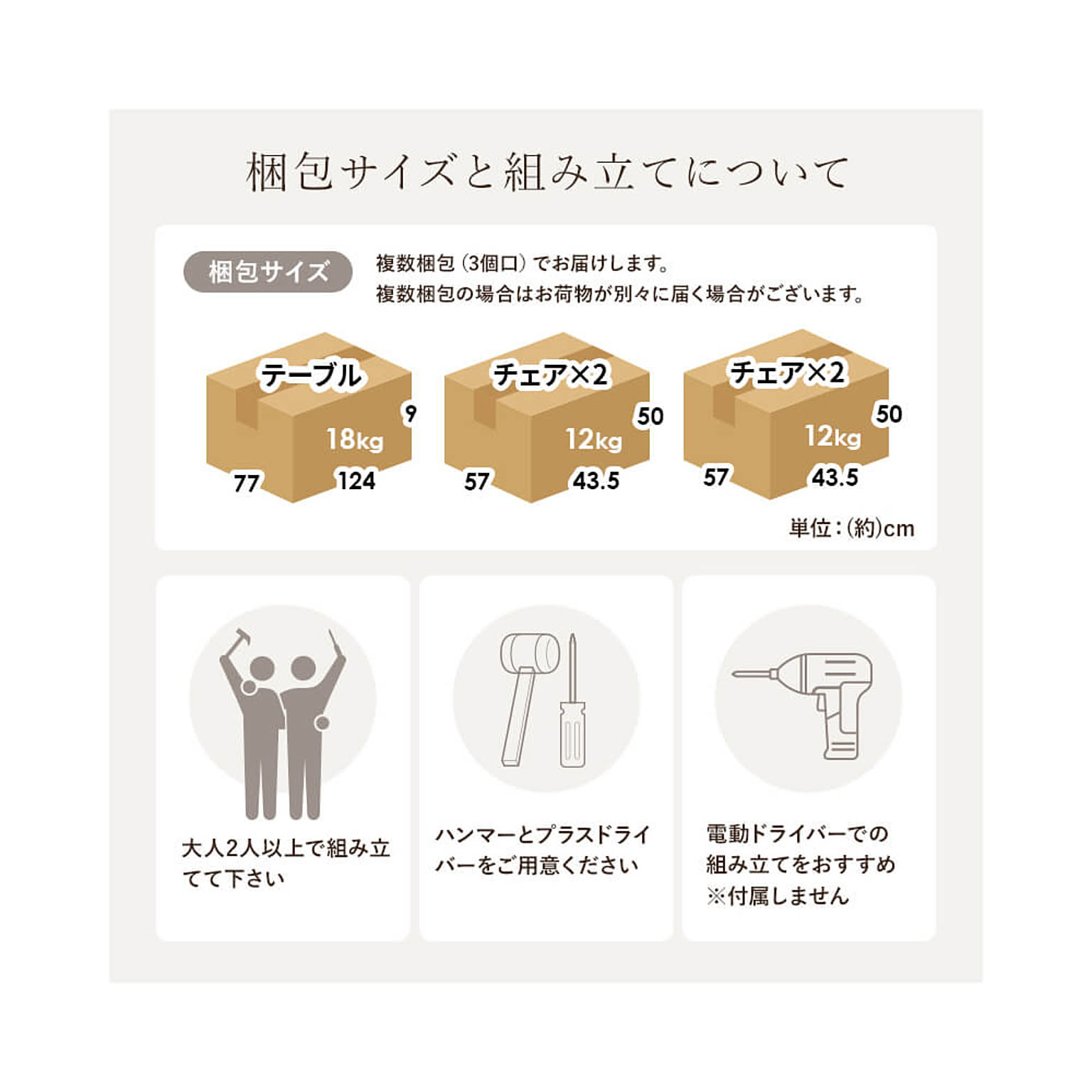 ダイニングテーブルセット