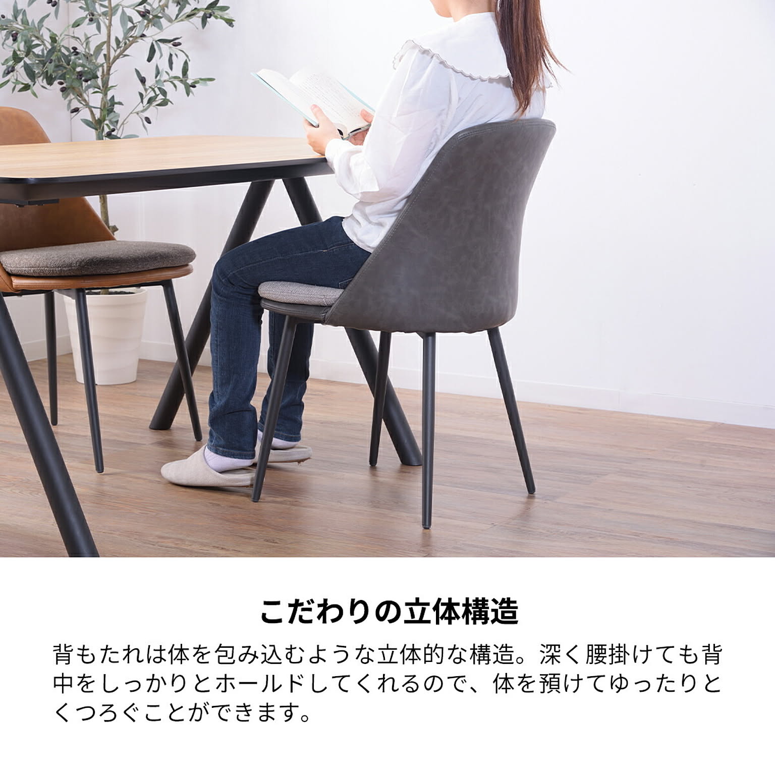 ダイニングチェア