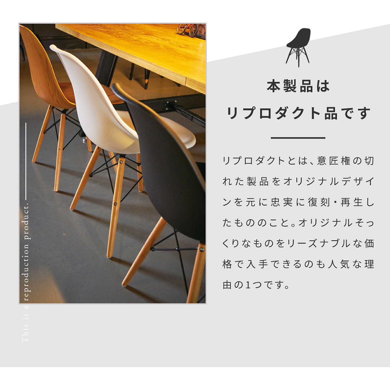ダイニングチェア