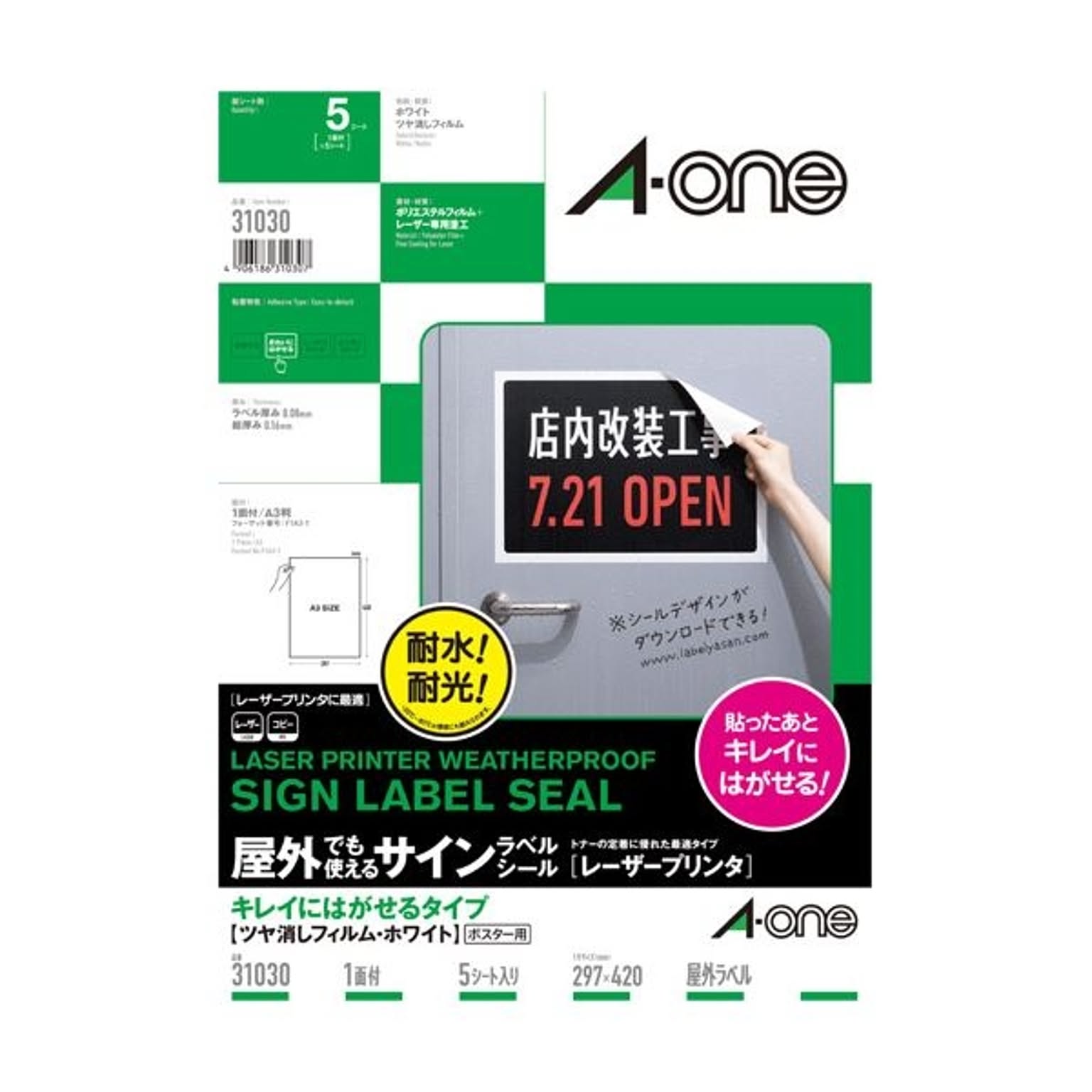  エーワン屋外でも使えるサインラベルシール[レーザープリンタ] キレイにはがせるタイプ ツヤ消しフィルム・ホワイト A3 ノーカット ポスター用31030 1冊(5シート)  【×10セット】