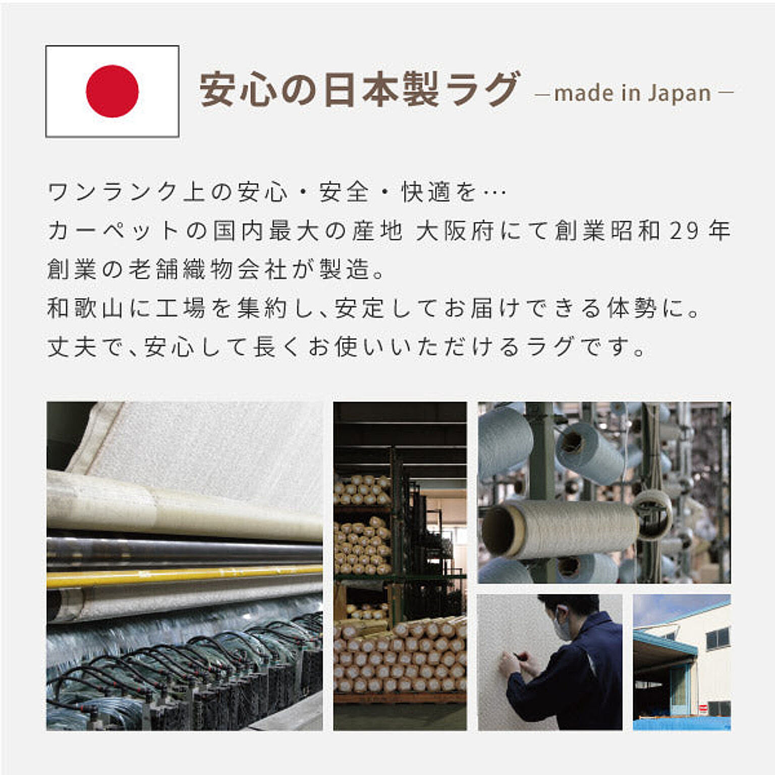 萩原モーエン 防炎カーペット グレー 敷き詰め ラグ 江戸間8畳 - 通販