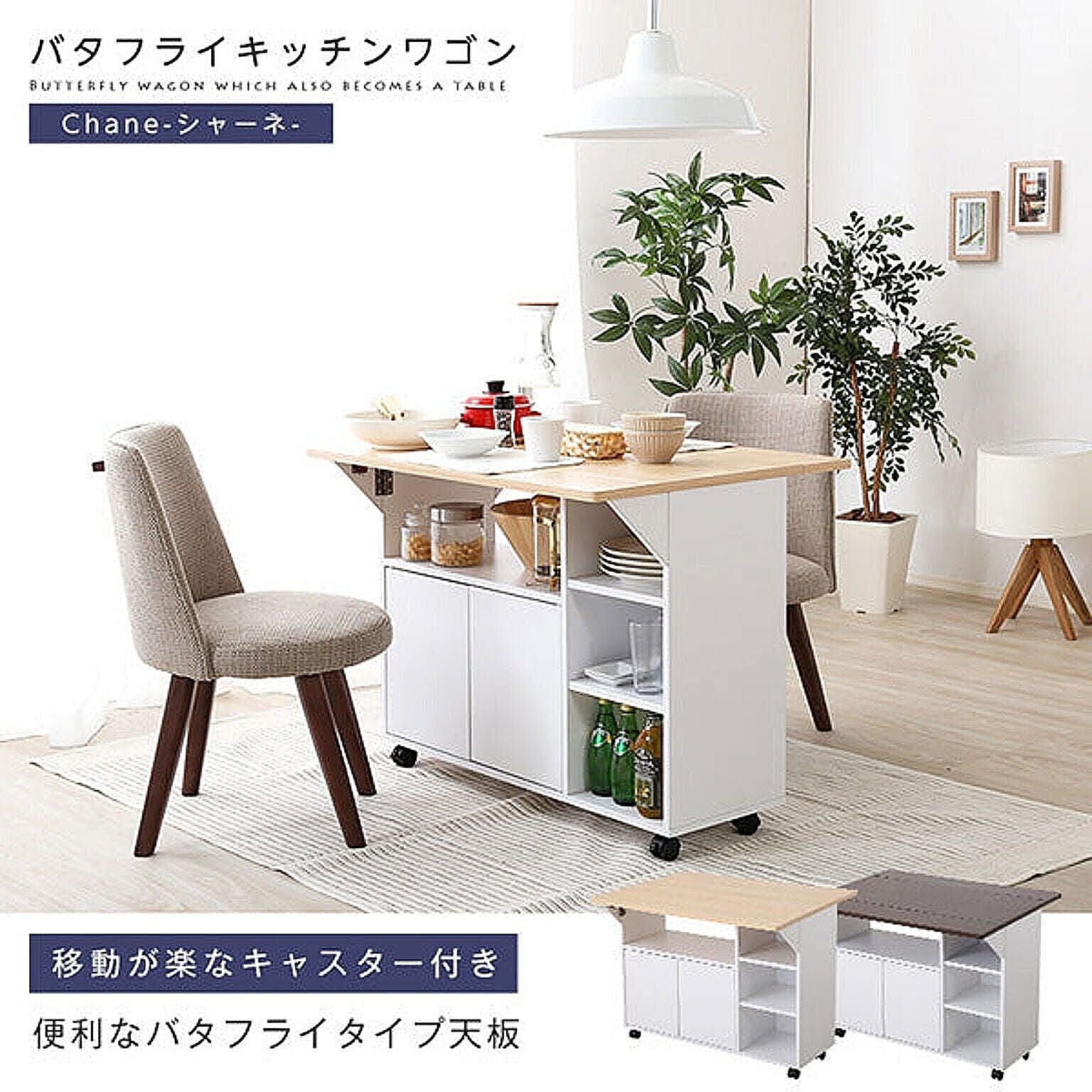 キッチンカウンター・カウンターワゴン