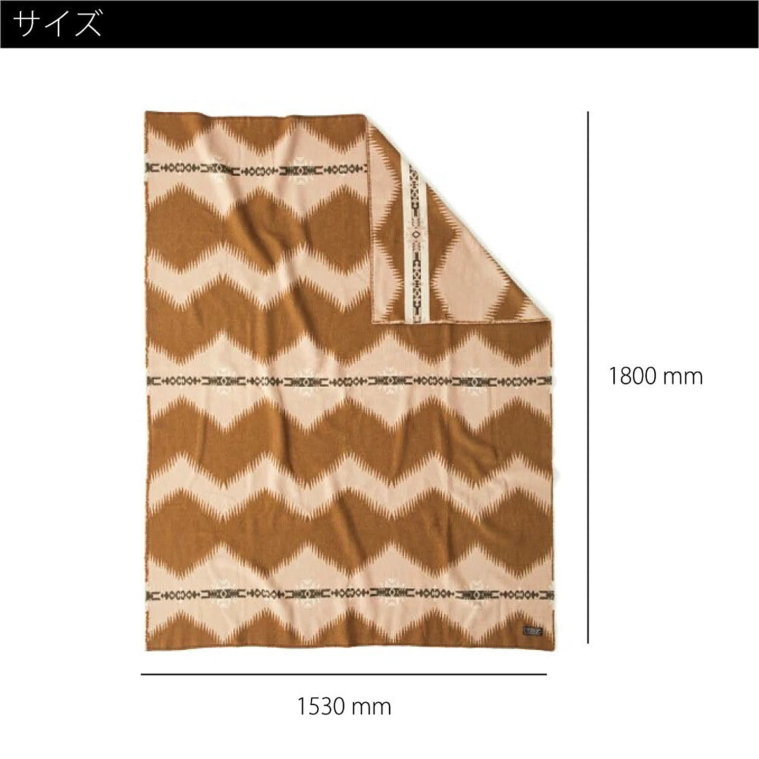 ブランケット・毛布
