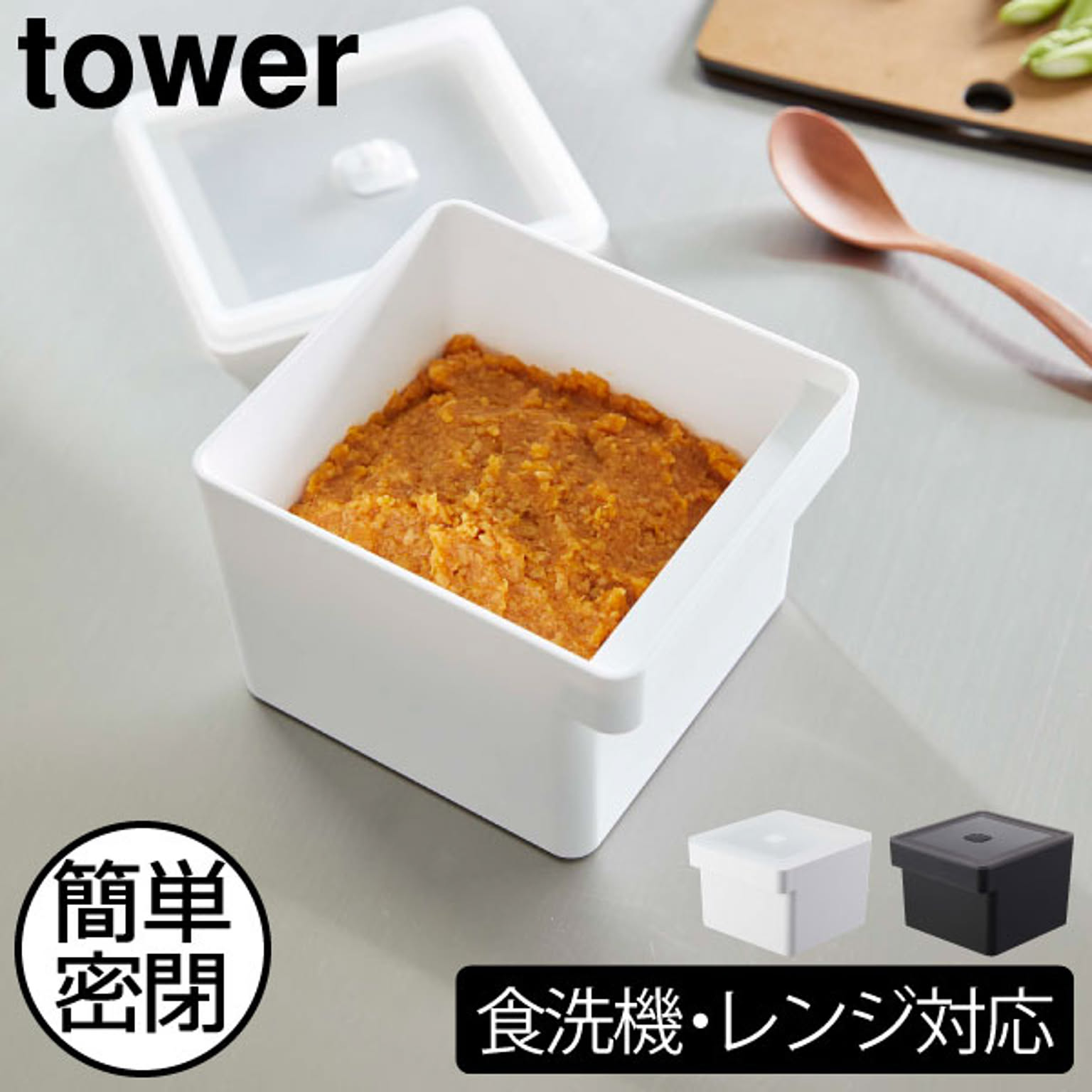 保存容器・キャニスター