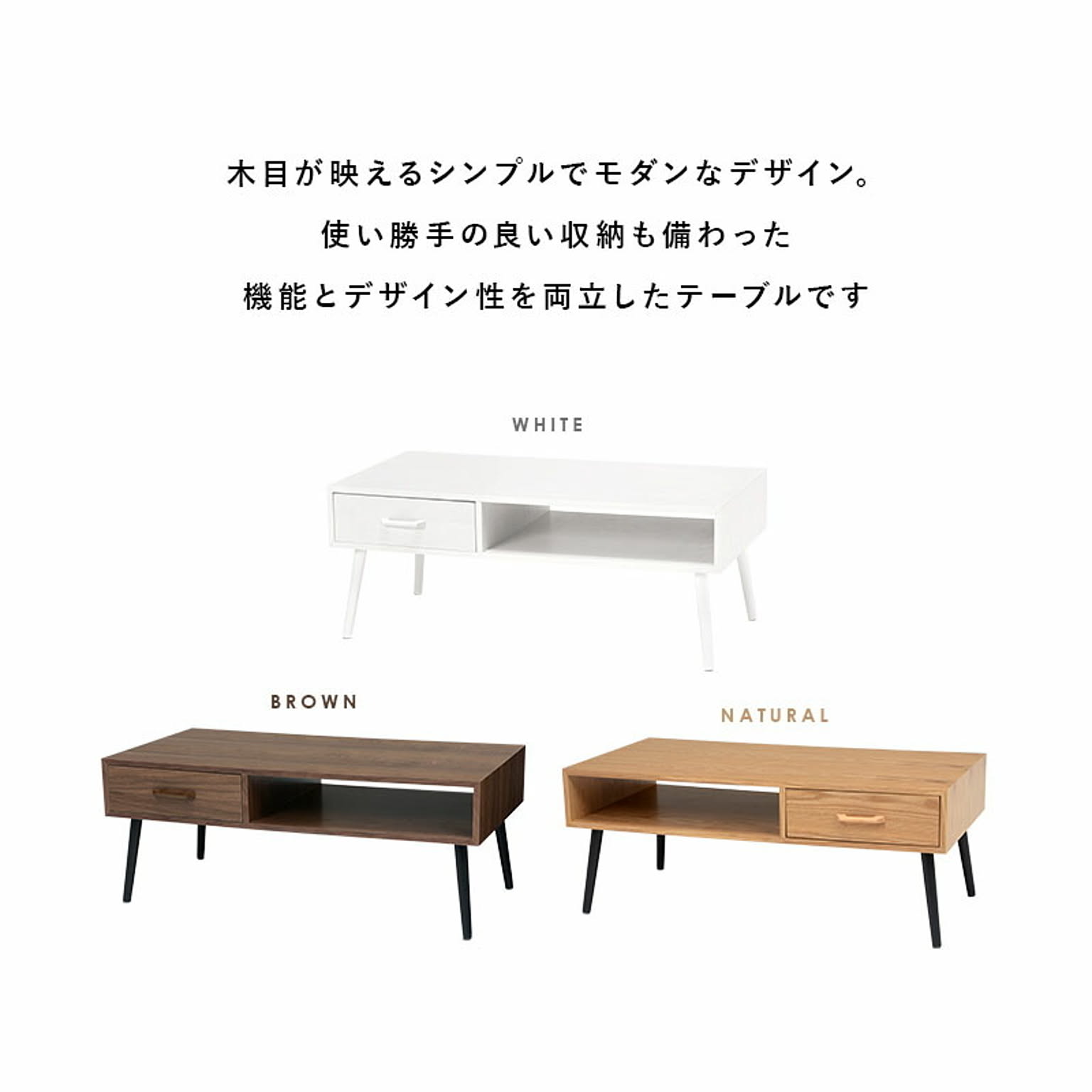 センターテーブル・ローテーブル