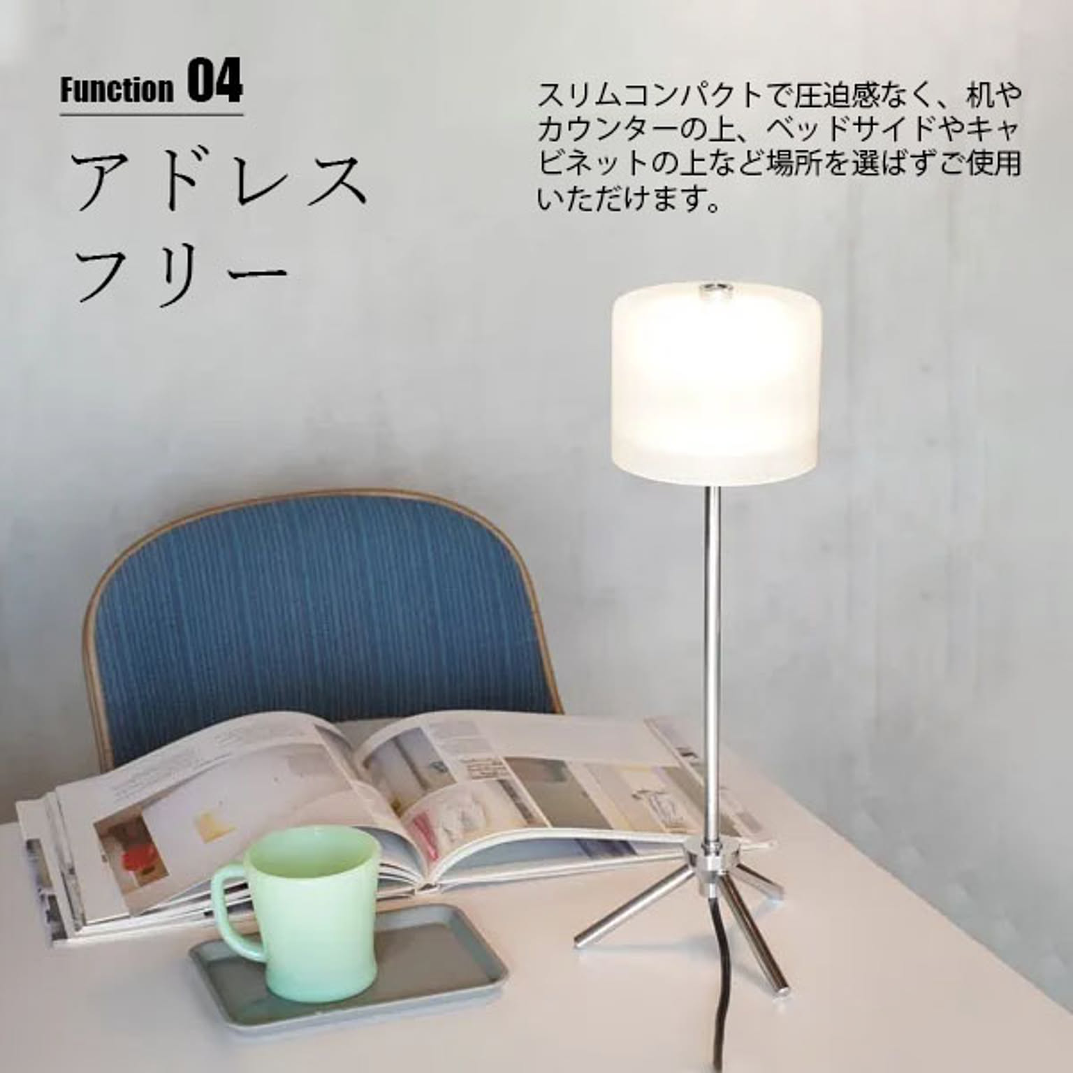 デスクライト・テーブルランプ