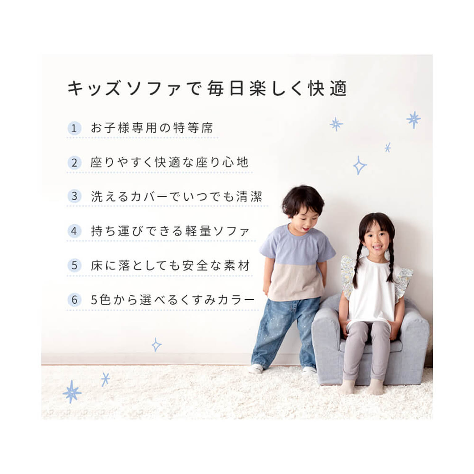 コンパクトソファ