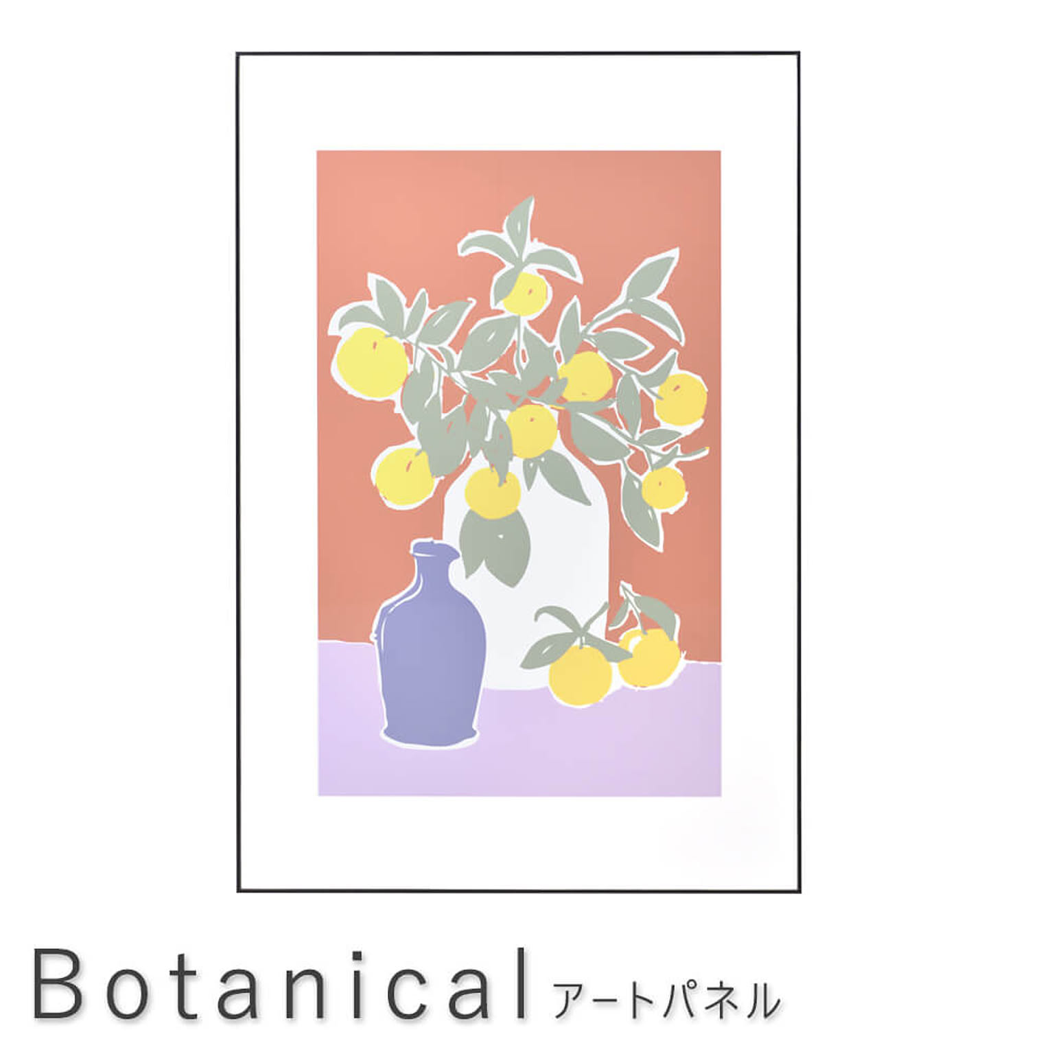 Ｂｏｔａｎｉｃａｌ（ボタニカル） アートパネル ６０×９０ｃｍ m12519