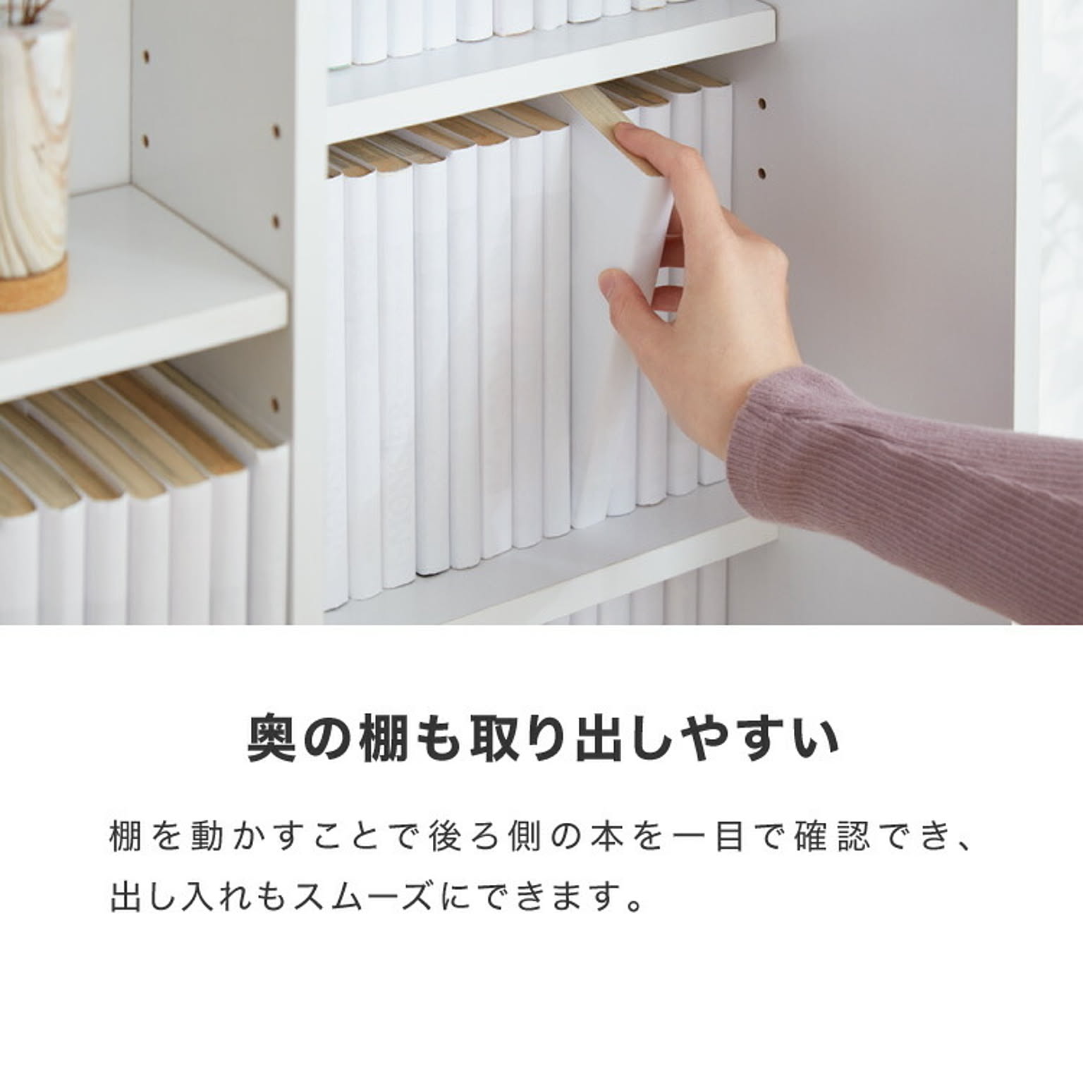 ブックシェルフ・本棚
