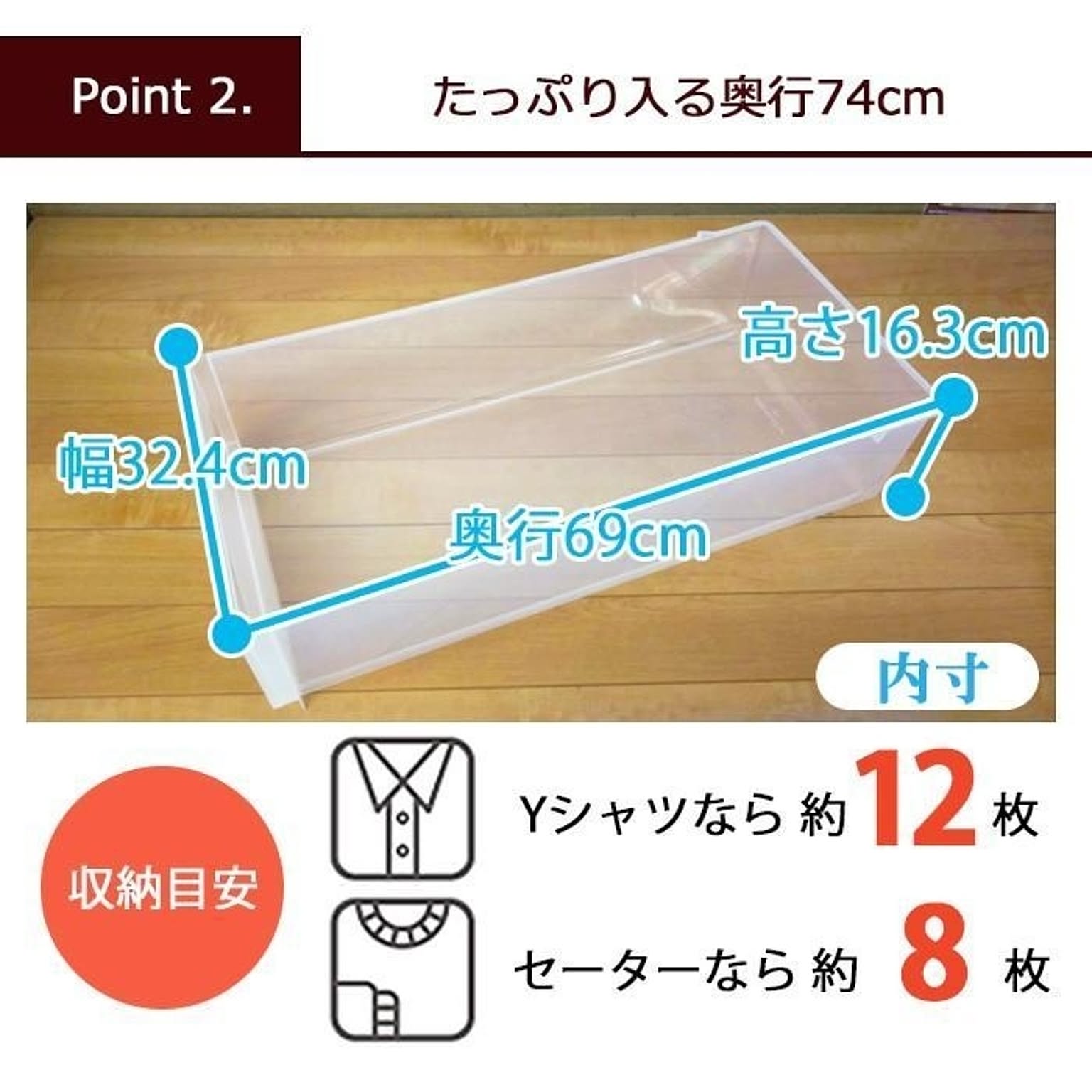 プラスチックチェスト