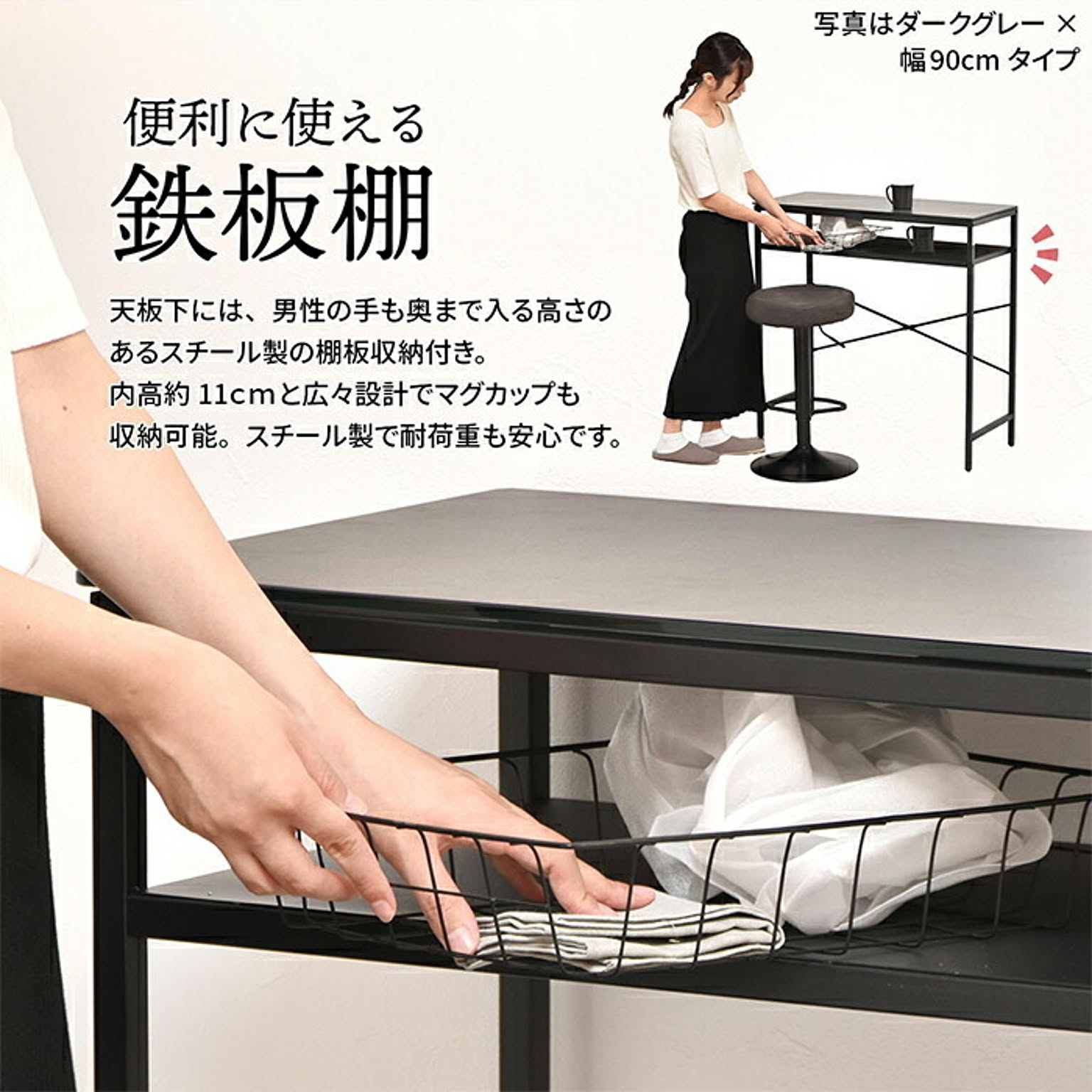 カウンターテーブル