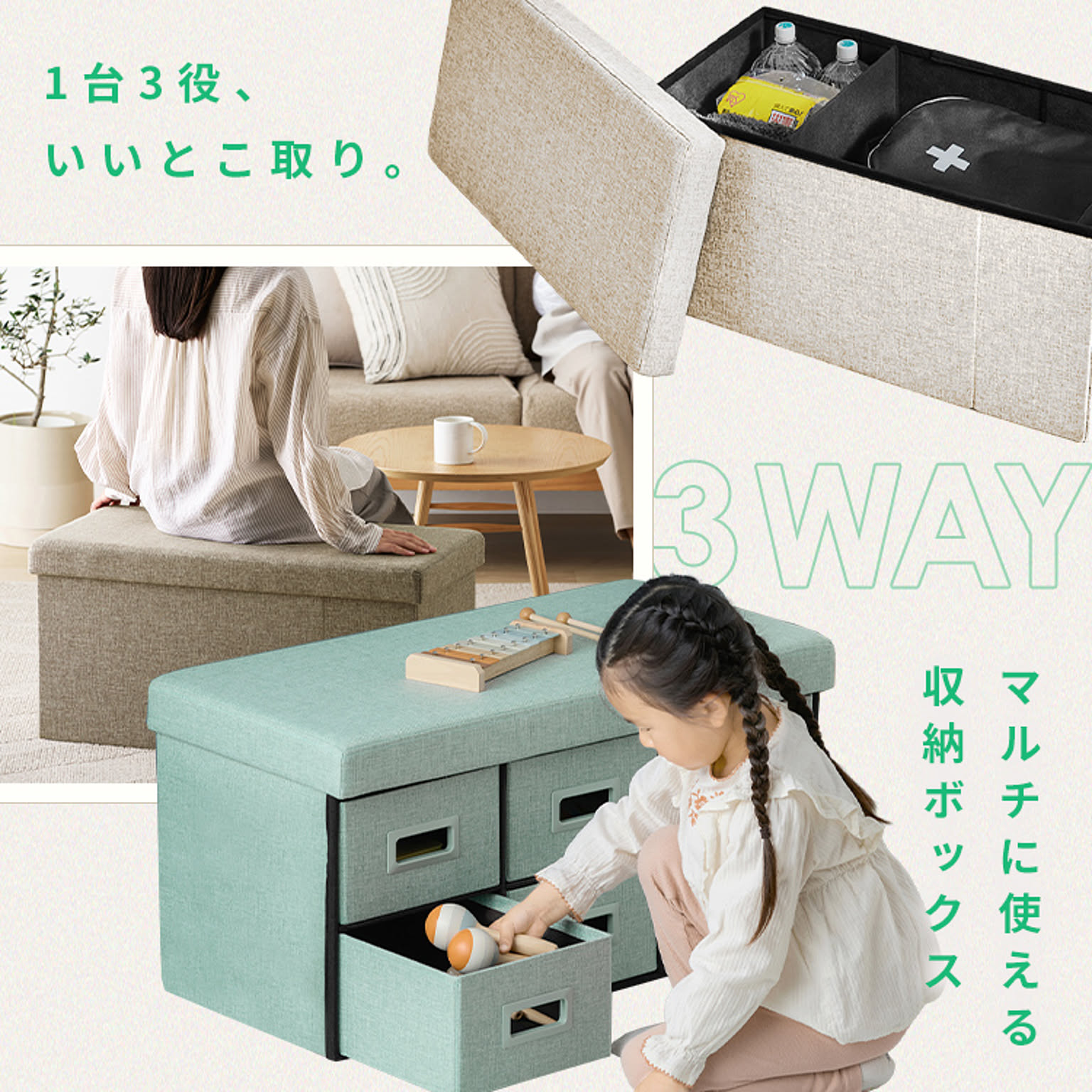 収納ボックス・収納ケース