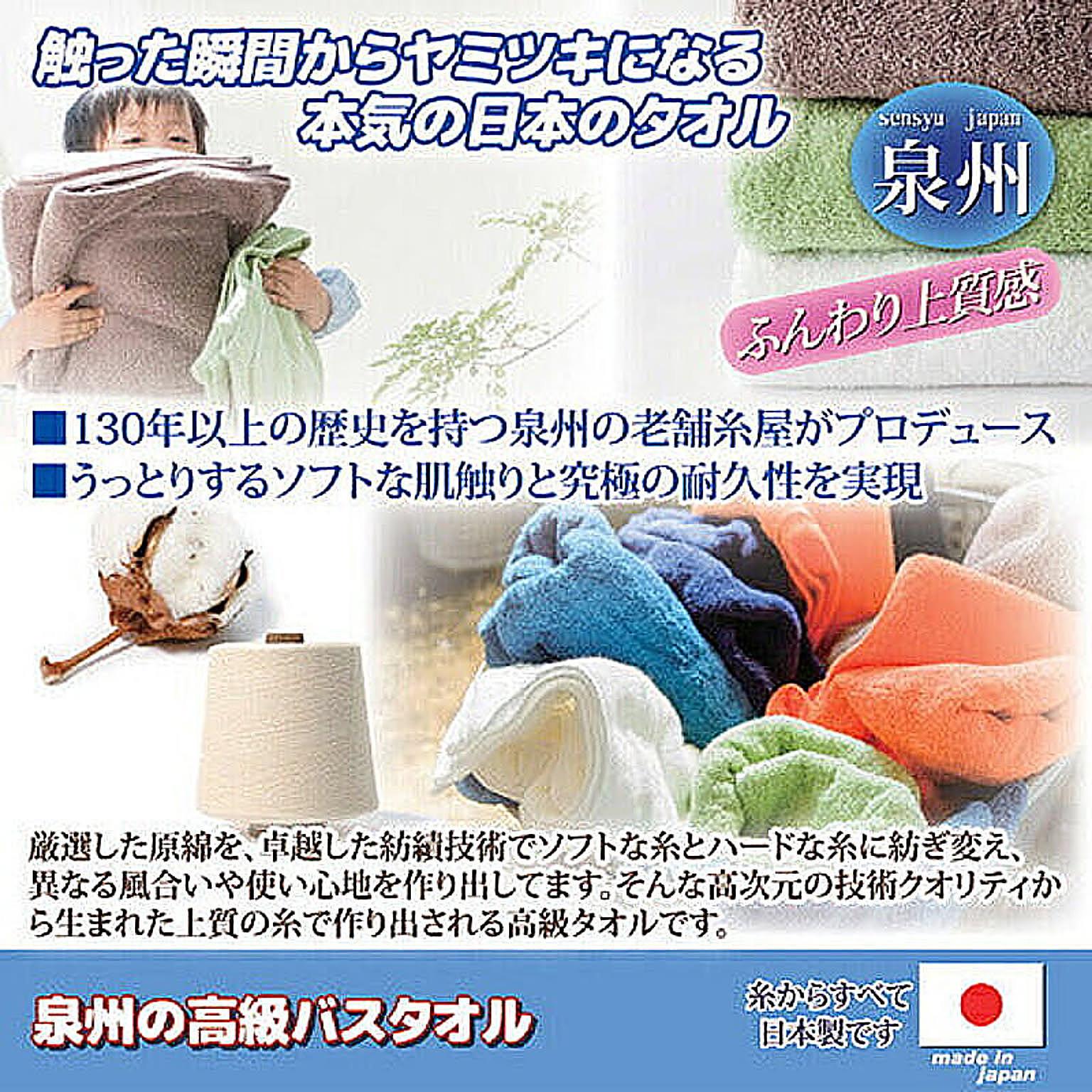 バスタオル