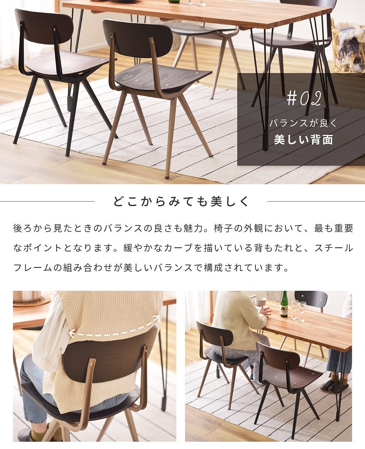 ダイニングチェア