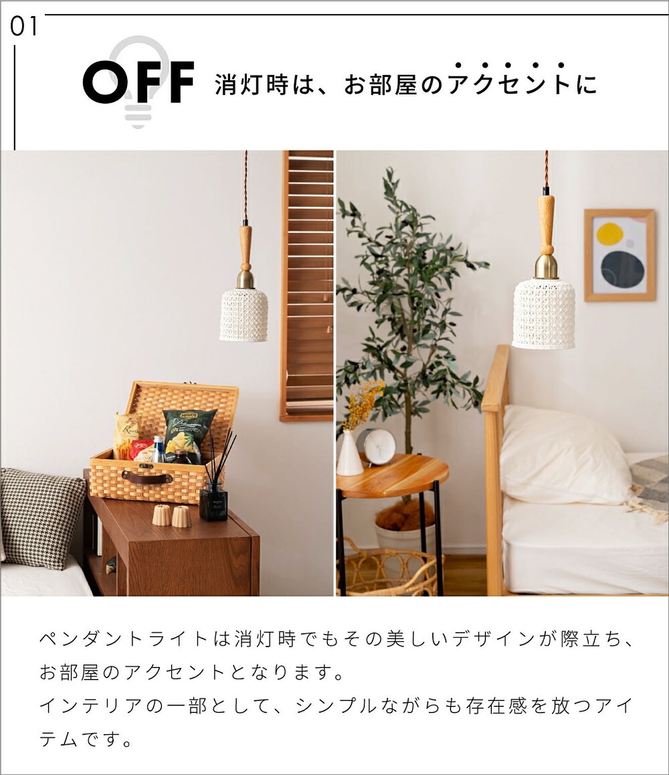ペンダントライト