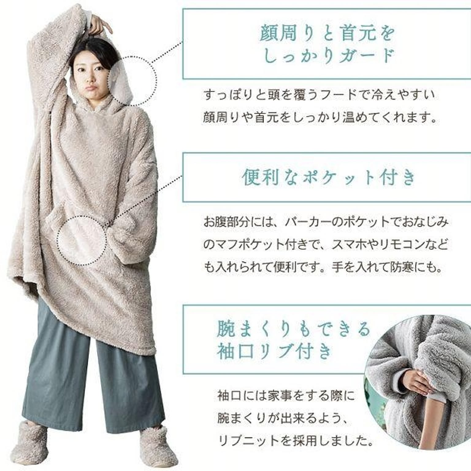 防寒グッズ