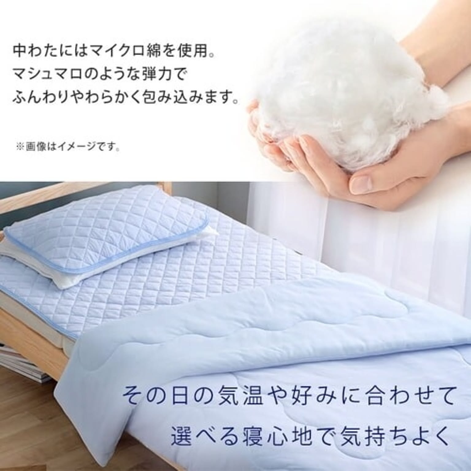 掛け布団
