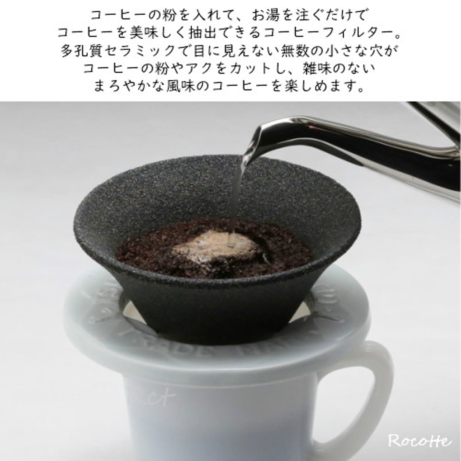 コーヒードリッパー・コーヒーフィルター