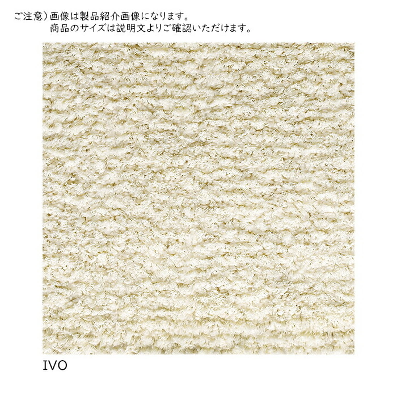 ラグ アーバン ベルギー製 200x250cm プレーベル