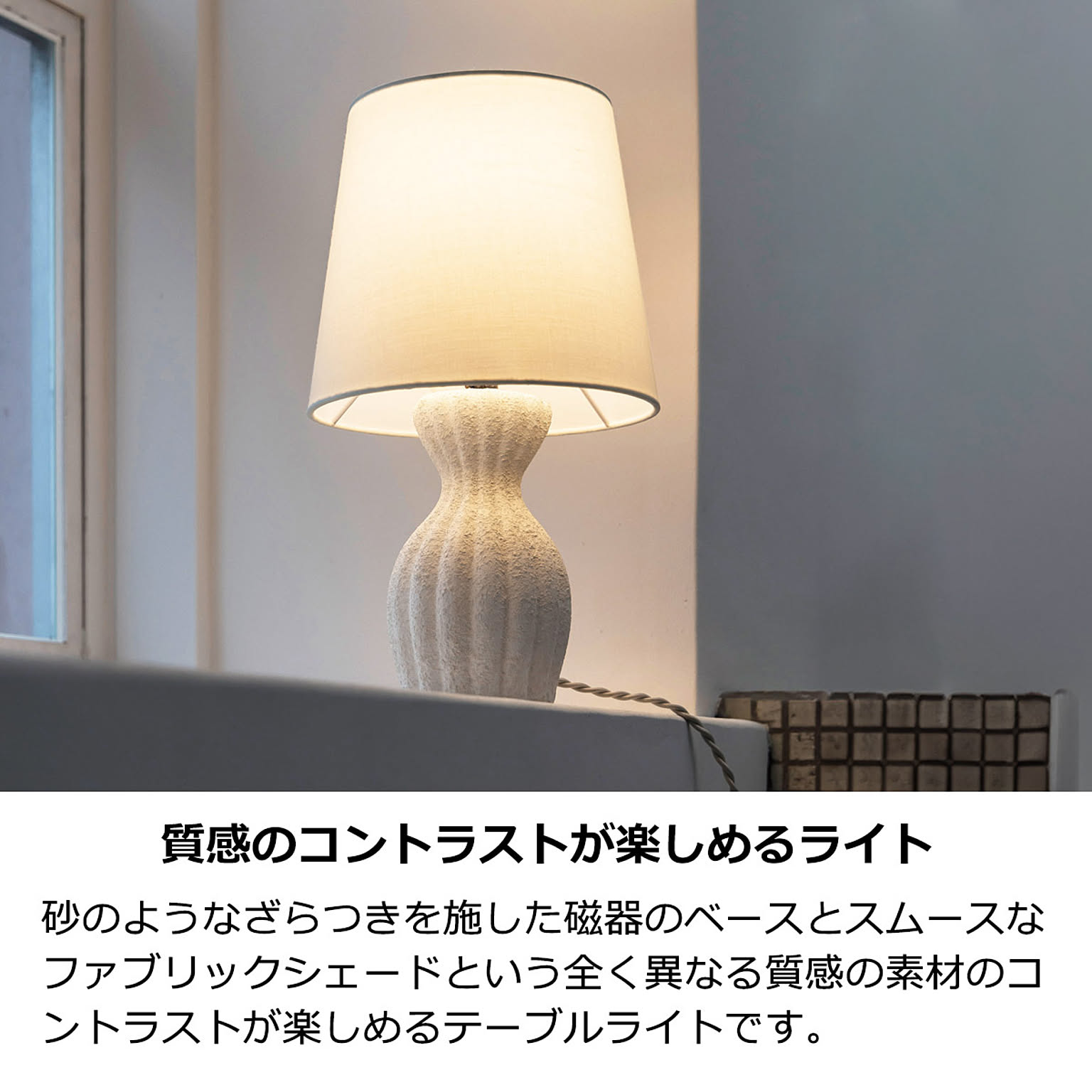 デスクライト・テーブルランプ
