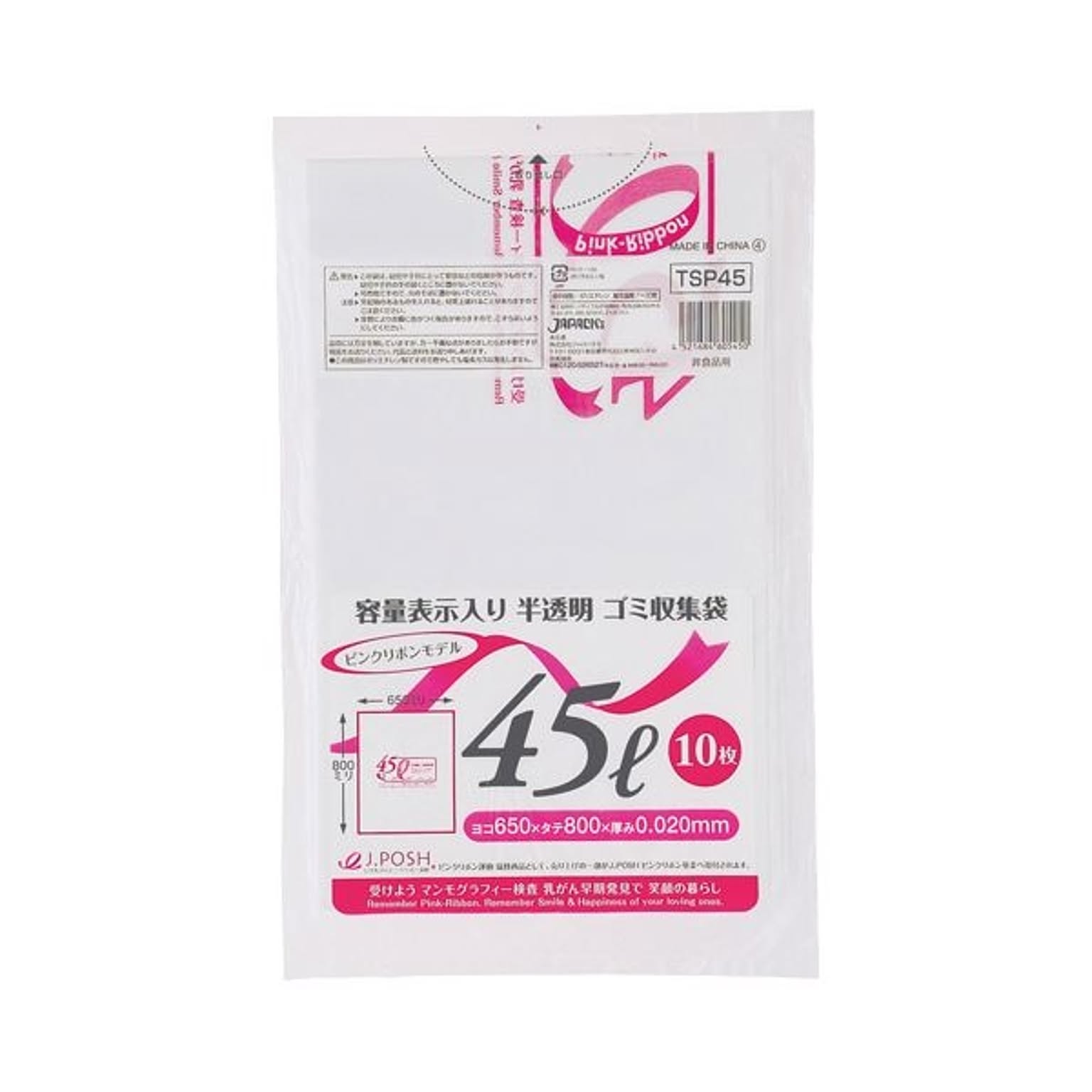 ごみ袋