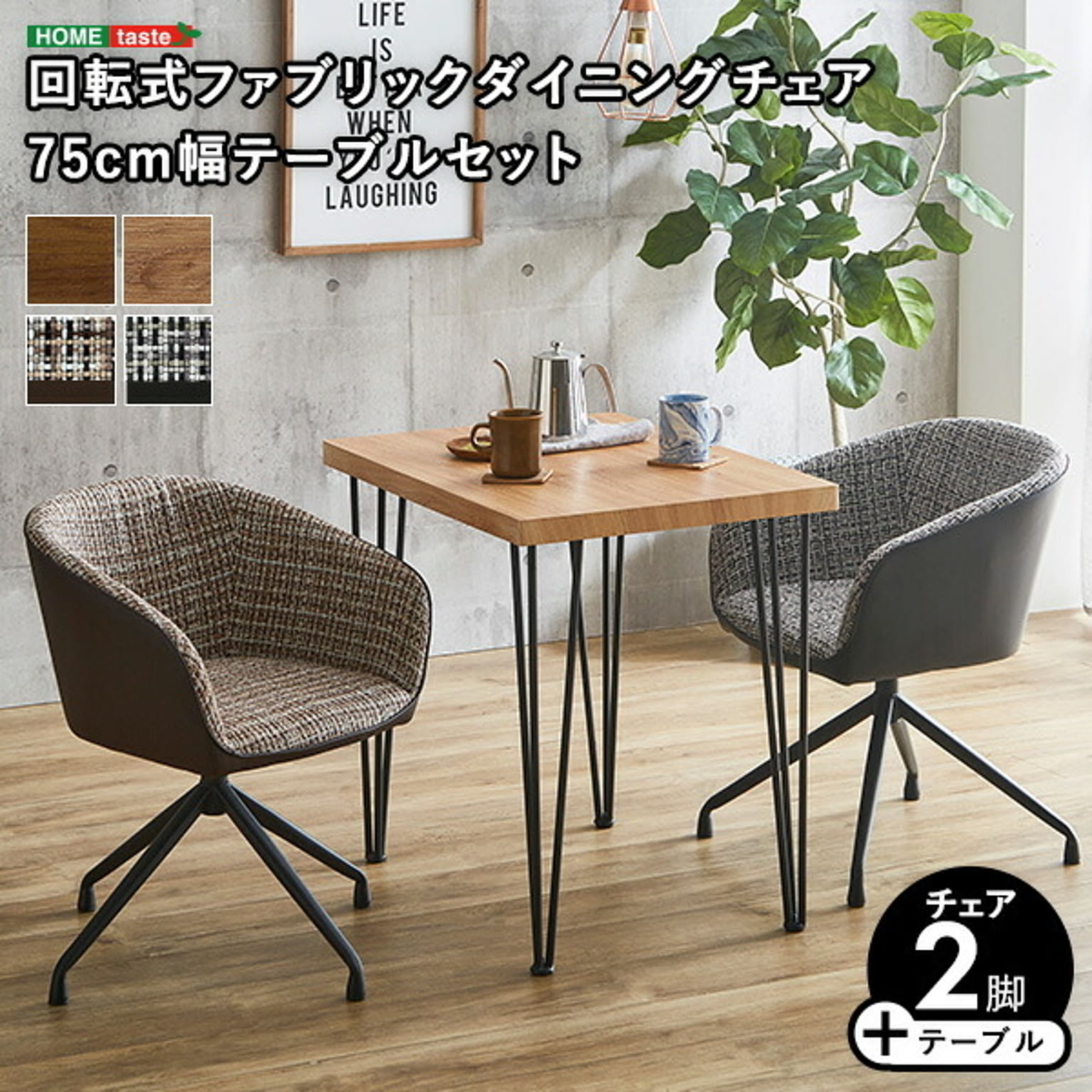 ダイニングチェア