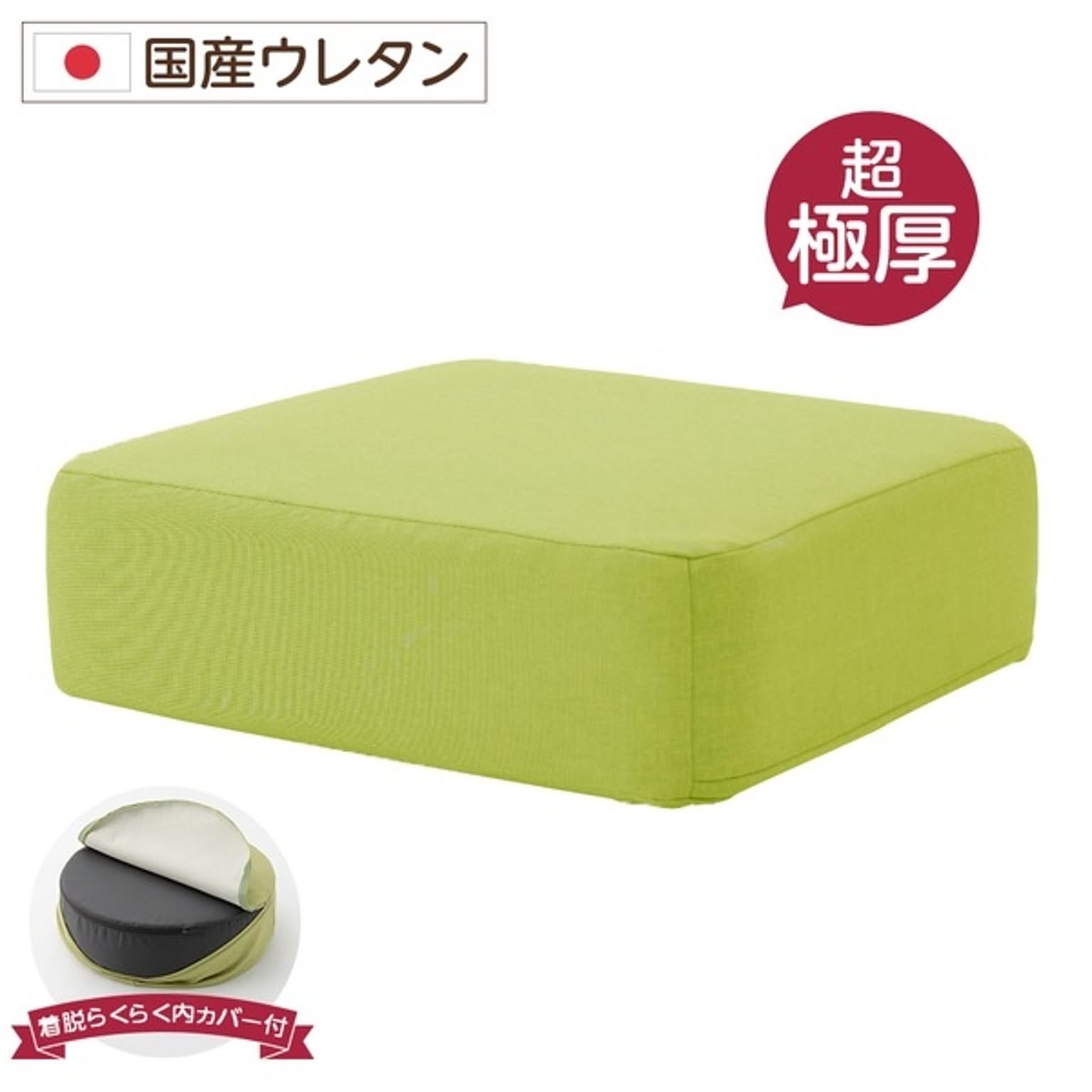 低反発クッション