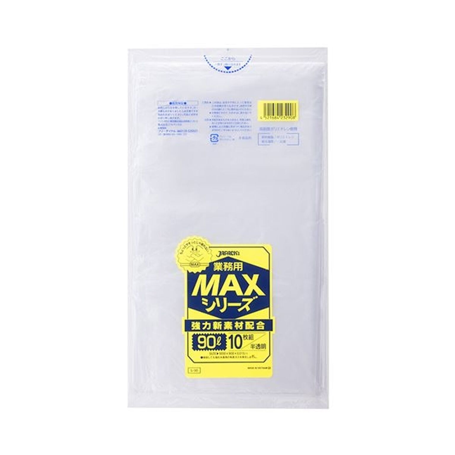 ジャパックス 業務用MAXシリーズポリ袋 半透明 90L S-90 1セット（600枚：10枚×60パック） 通販 RoomClipショッピング
