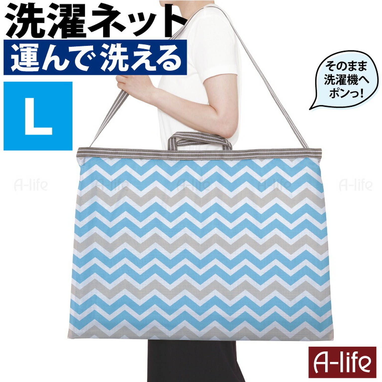 洗濯ネット