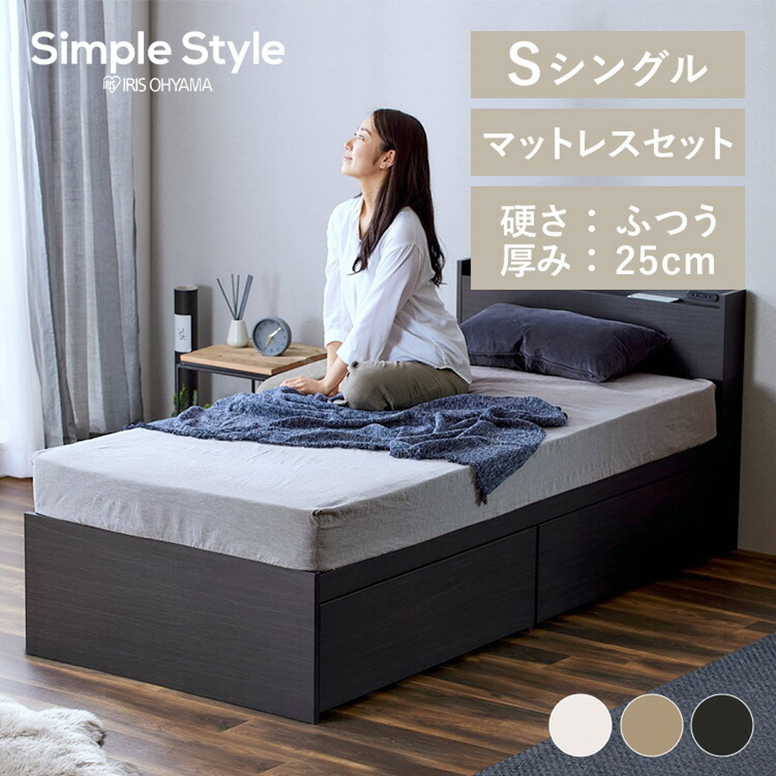 収納付きベッド