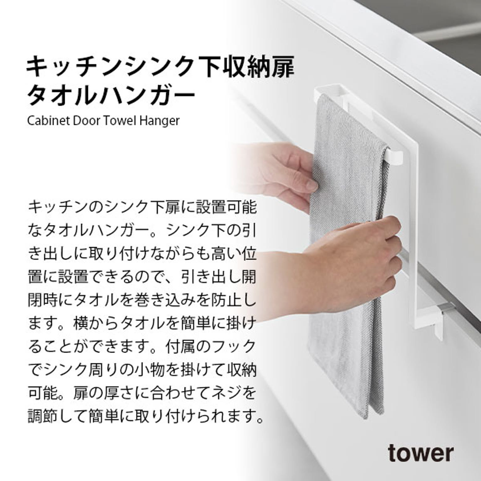 ふきん掛け