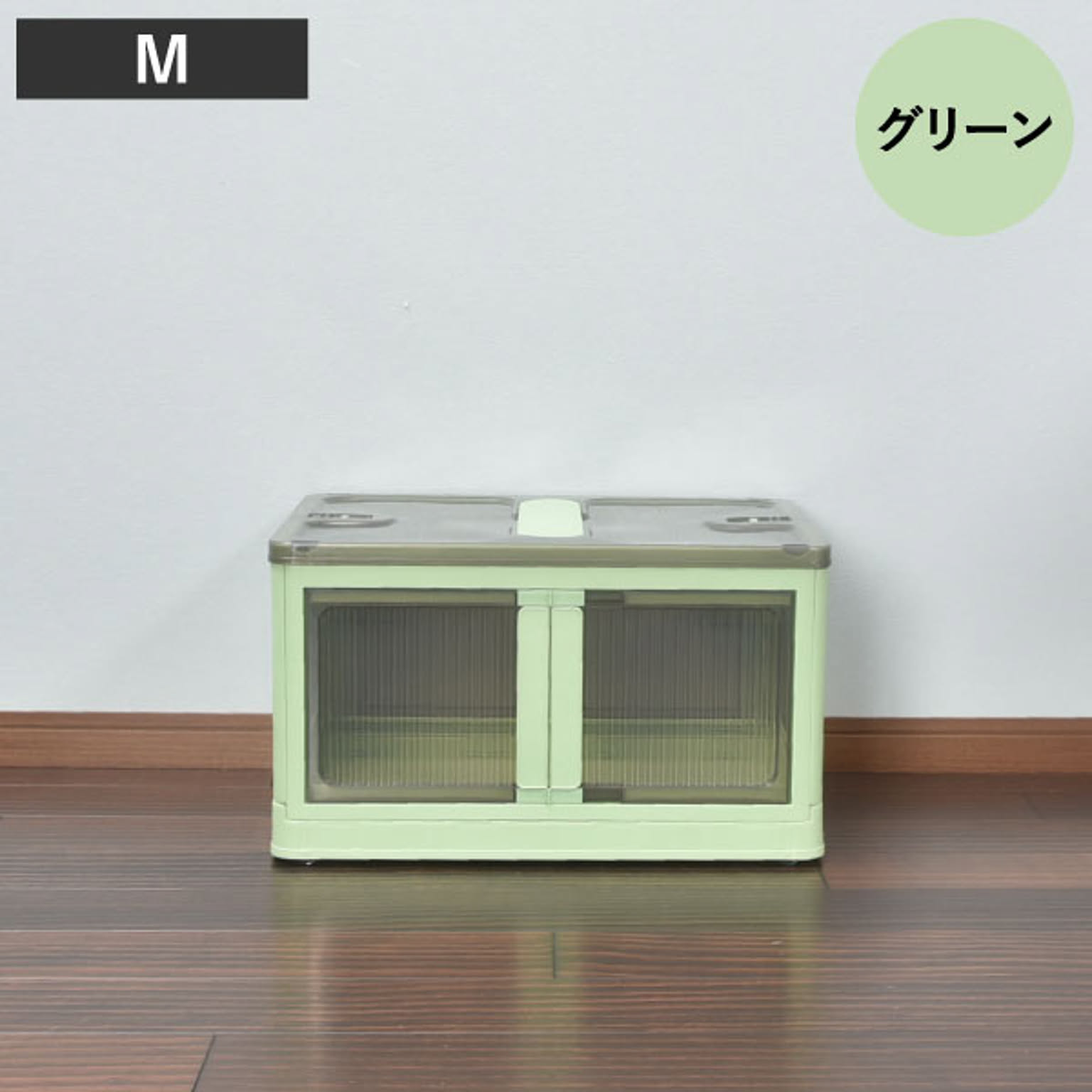 収納ボックス・収納ケース
