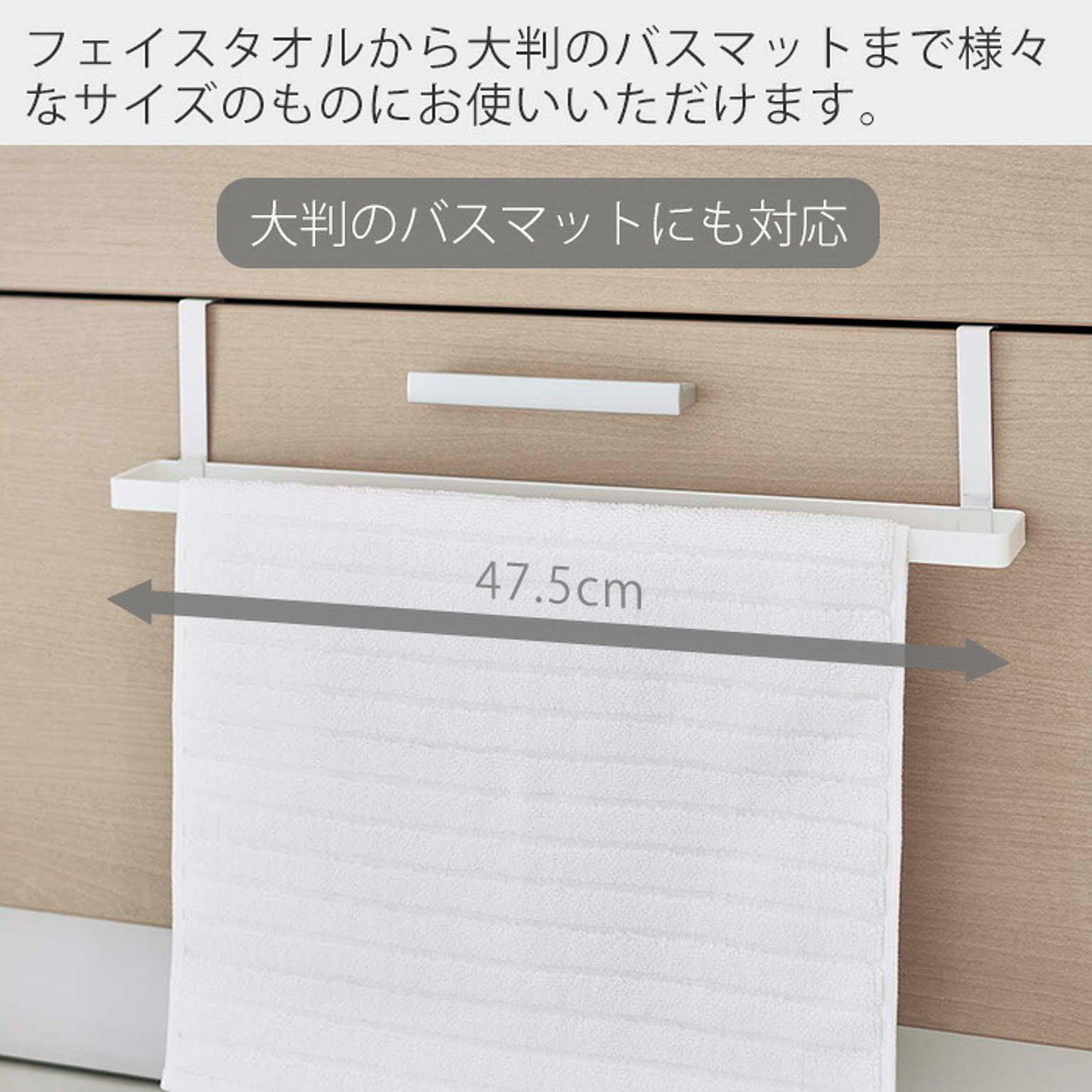 タオルハンガー・タオル掛け