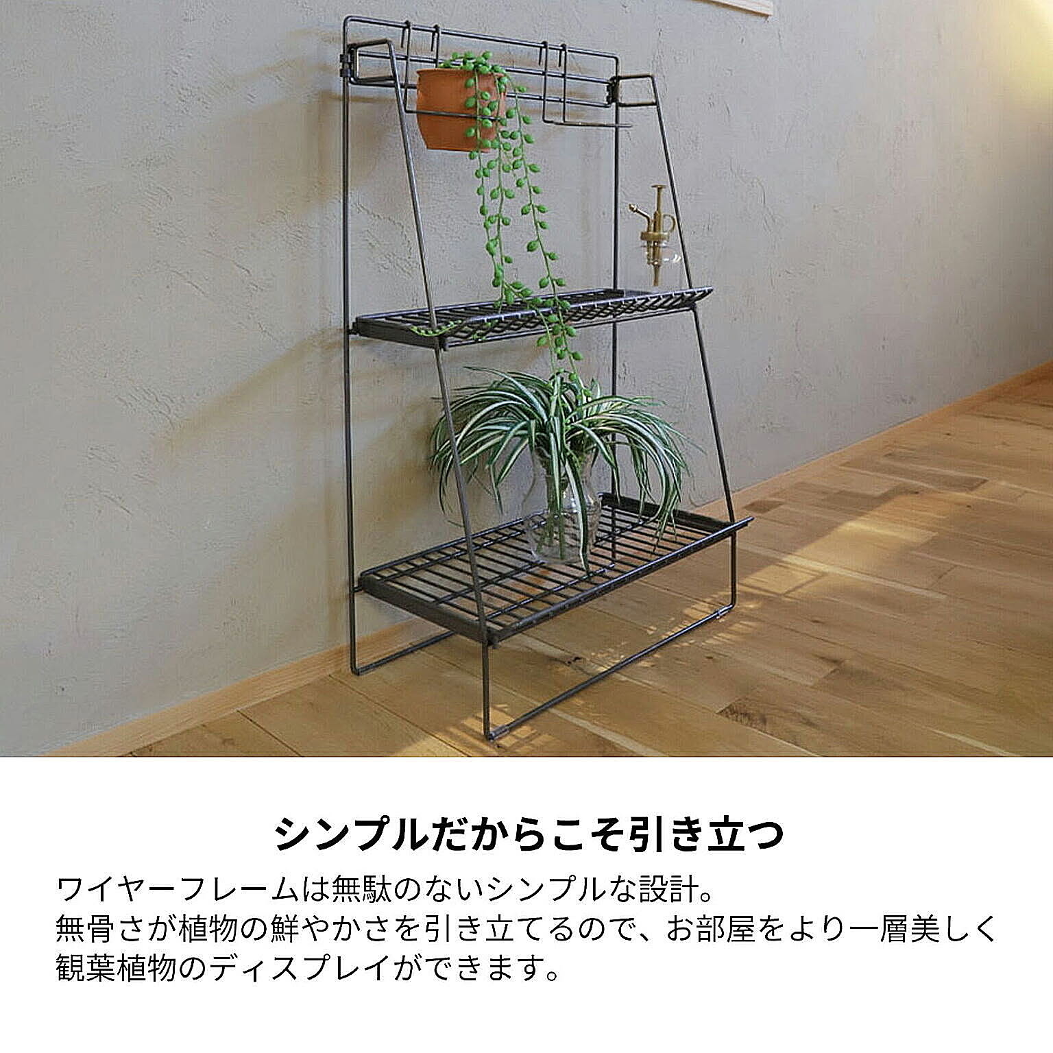 フラワースタンド・花台
