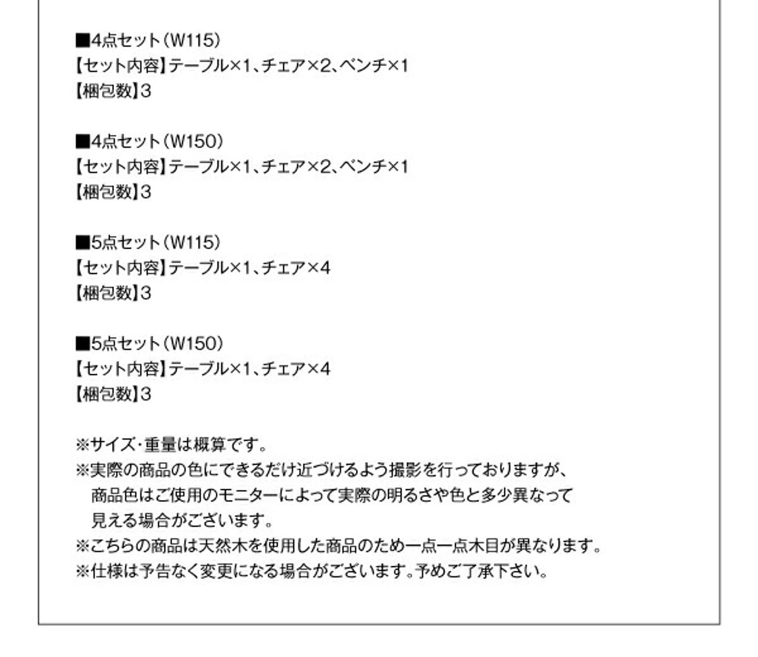 ダイニングテーブル