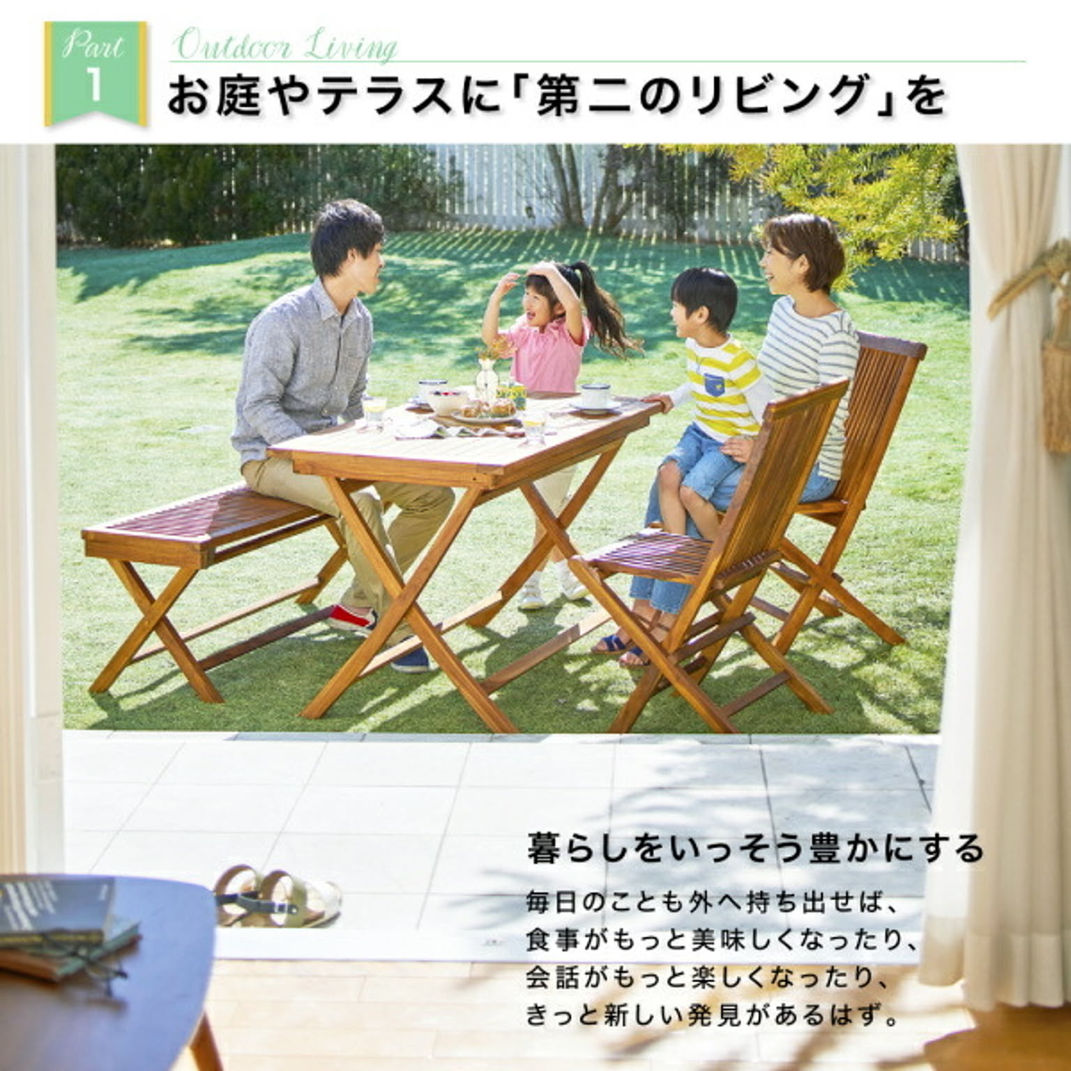 ガーデンテーブル