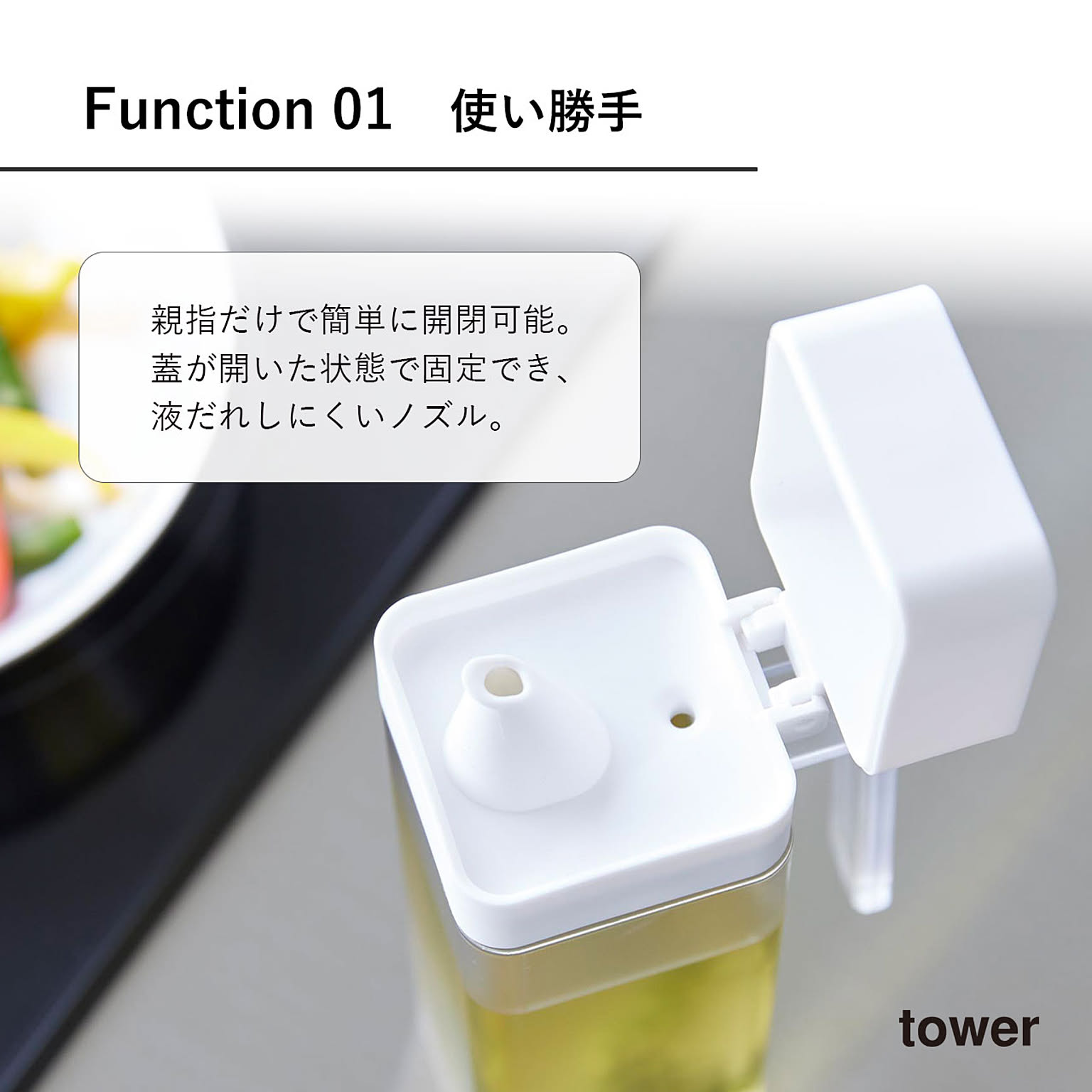 調味料入れ