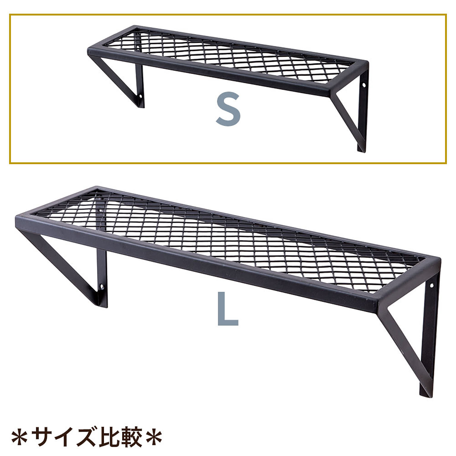 ウォールシェルフ