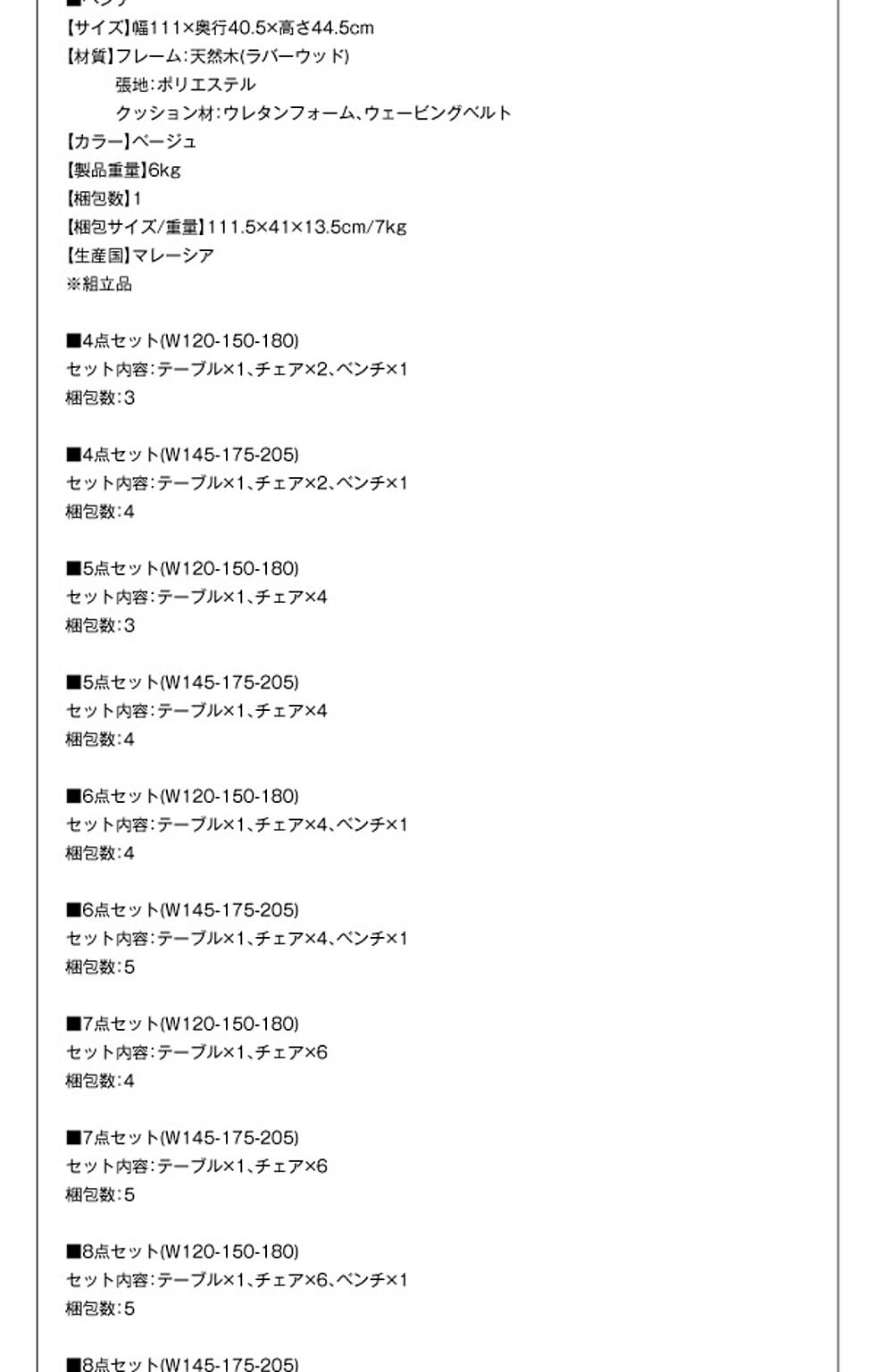 ダイニングテーブル