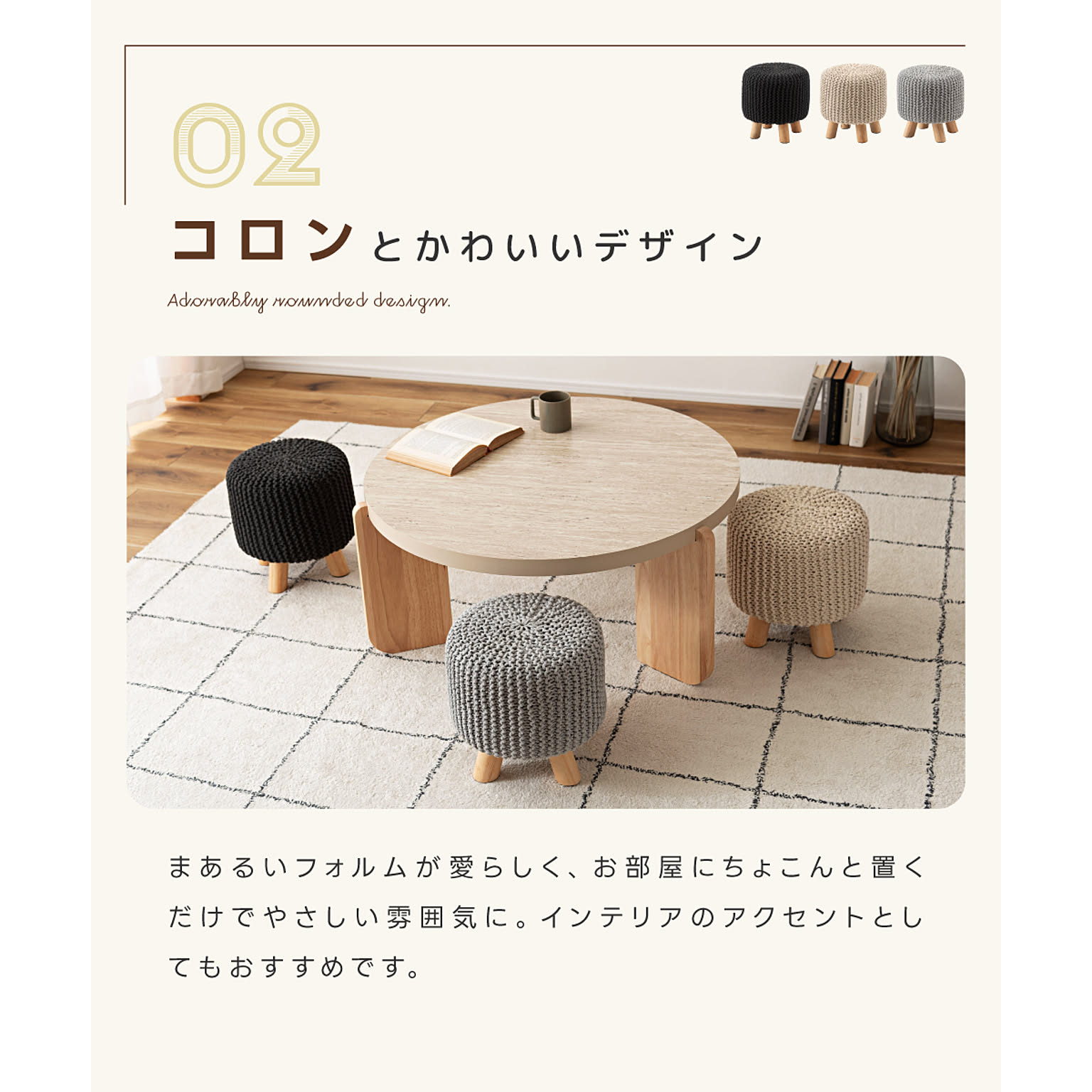 スツール・丸椅子