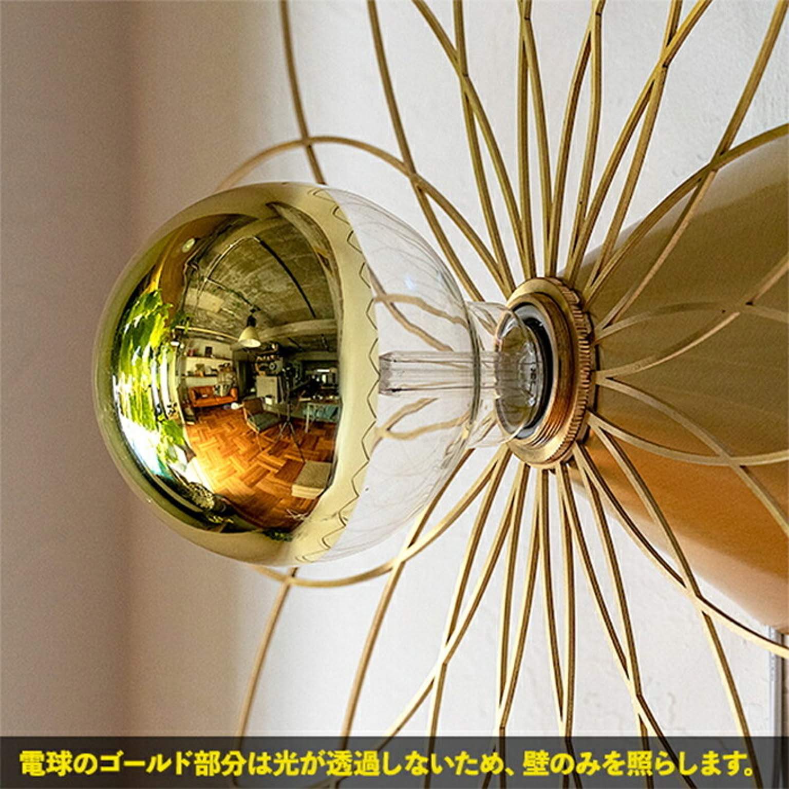 壁掛け照明・ブラケットライト