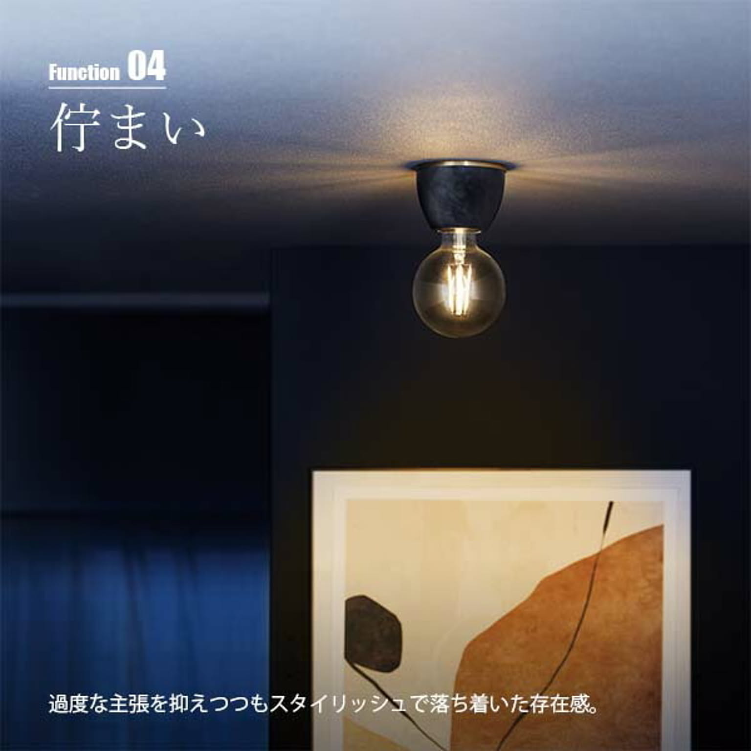 シーリングライト