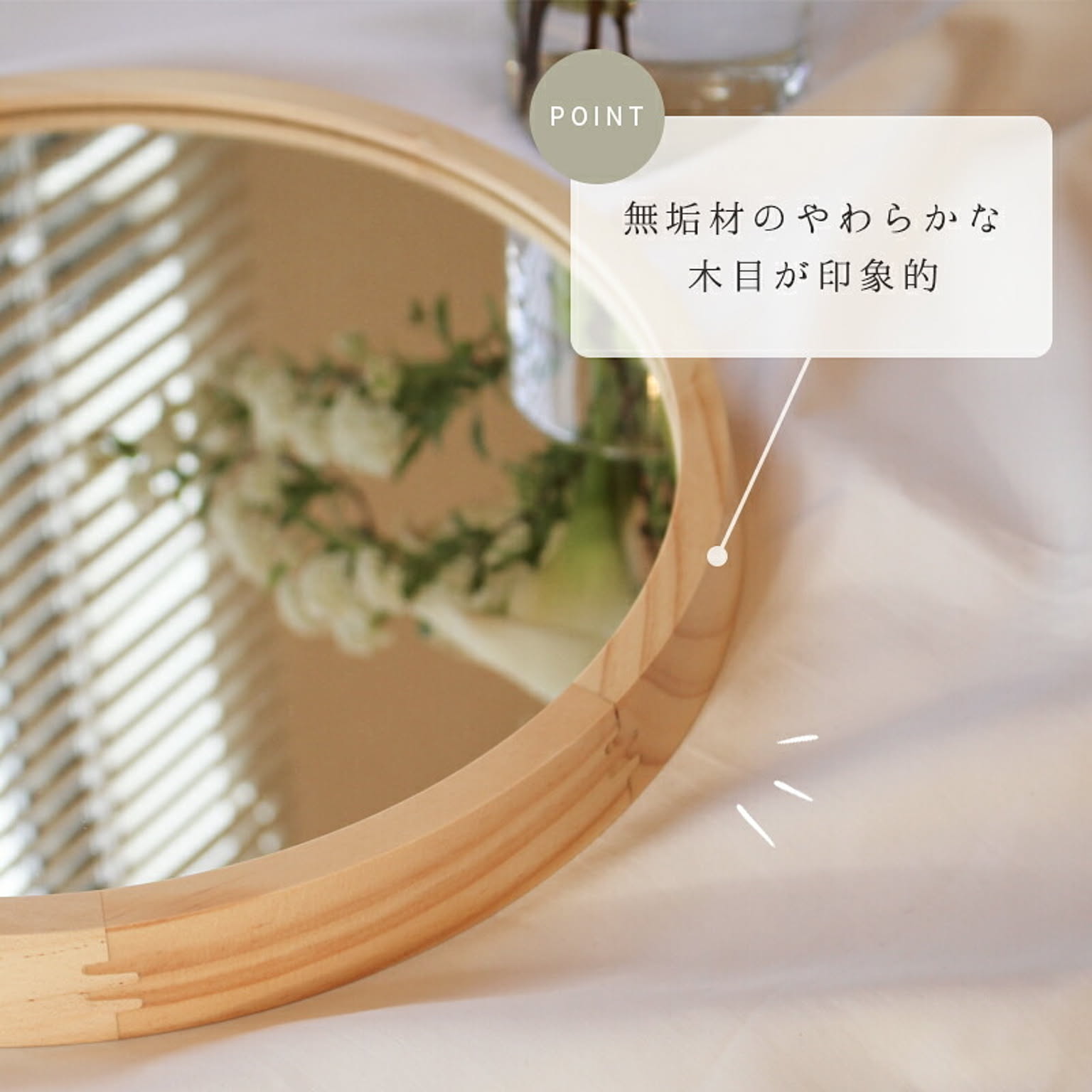 ウォールミラー・壁掛け鏡