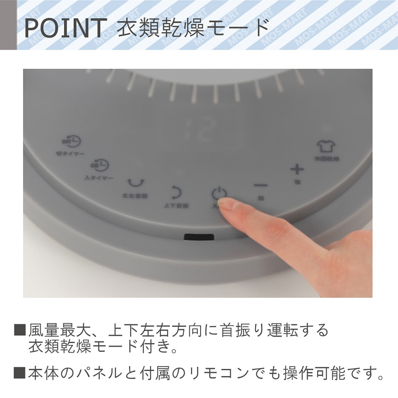 サーキュレーター