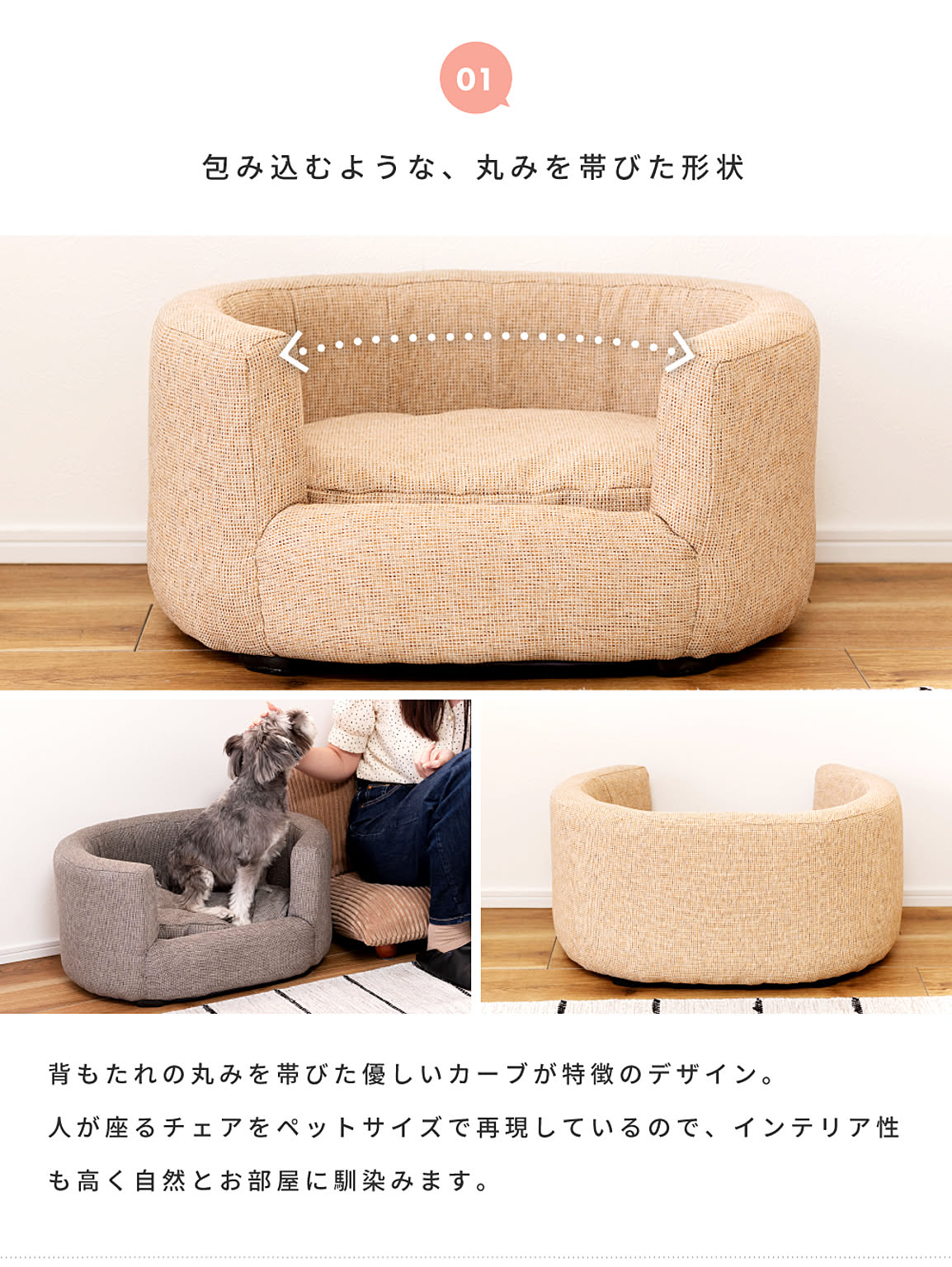 犬用インテリア・犬用家具