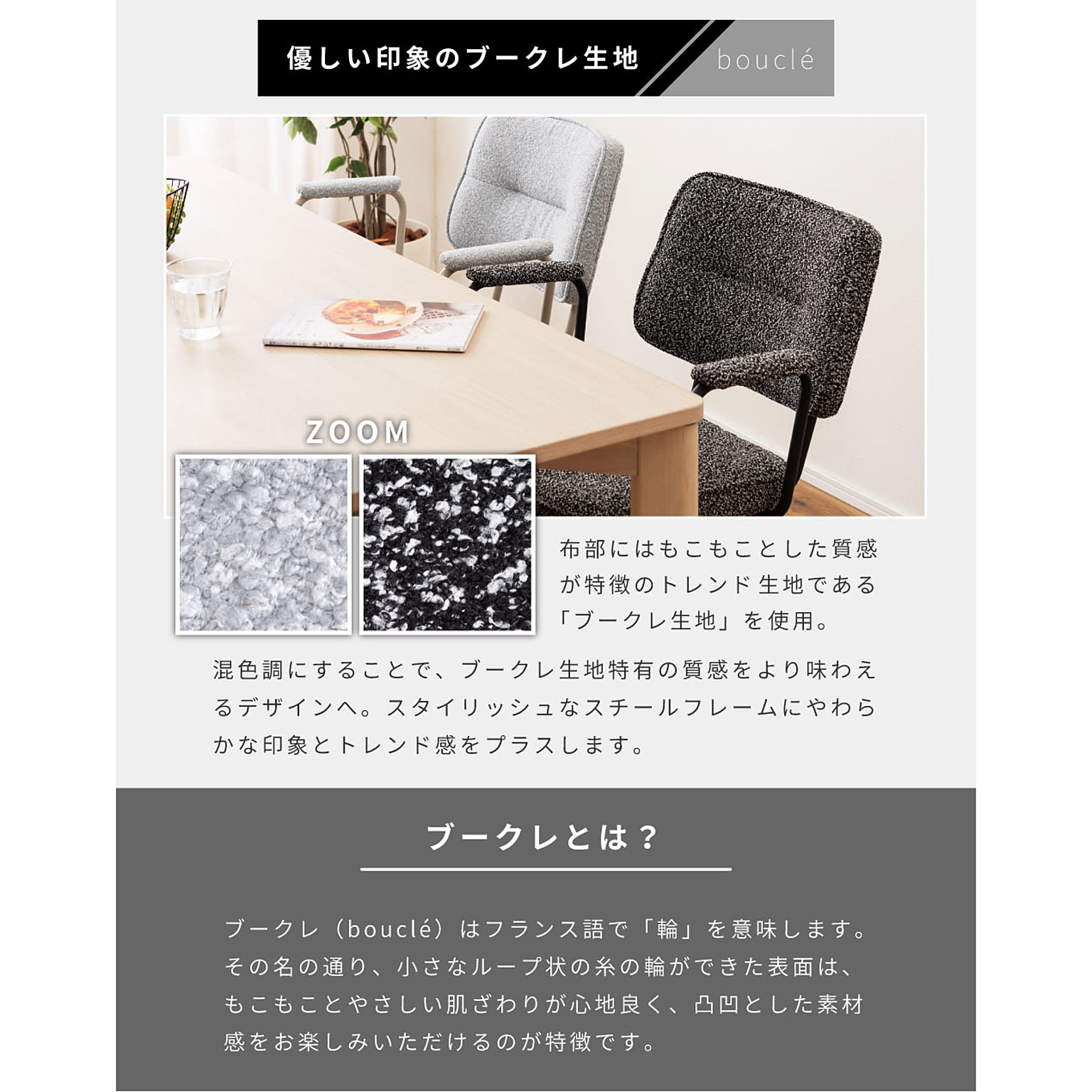ダイニングチェア
