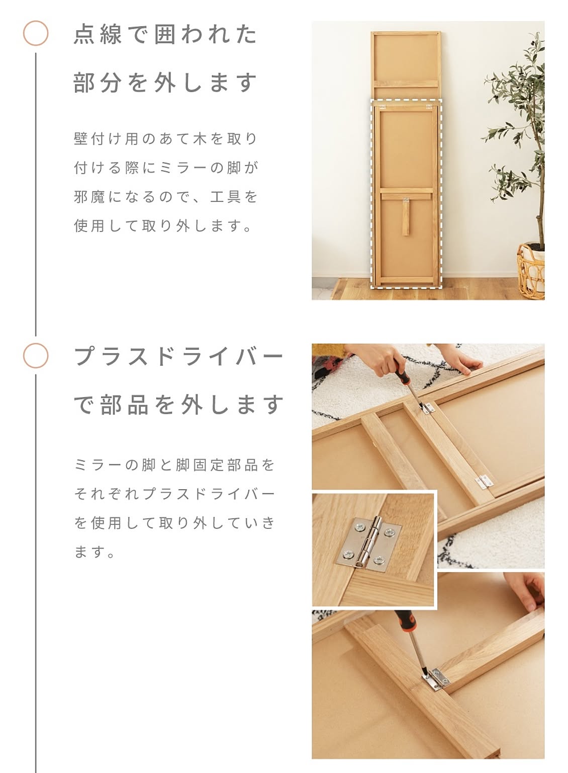 スタンドミラー
