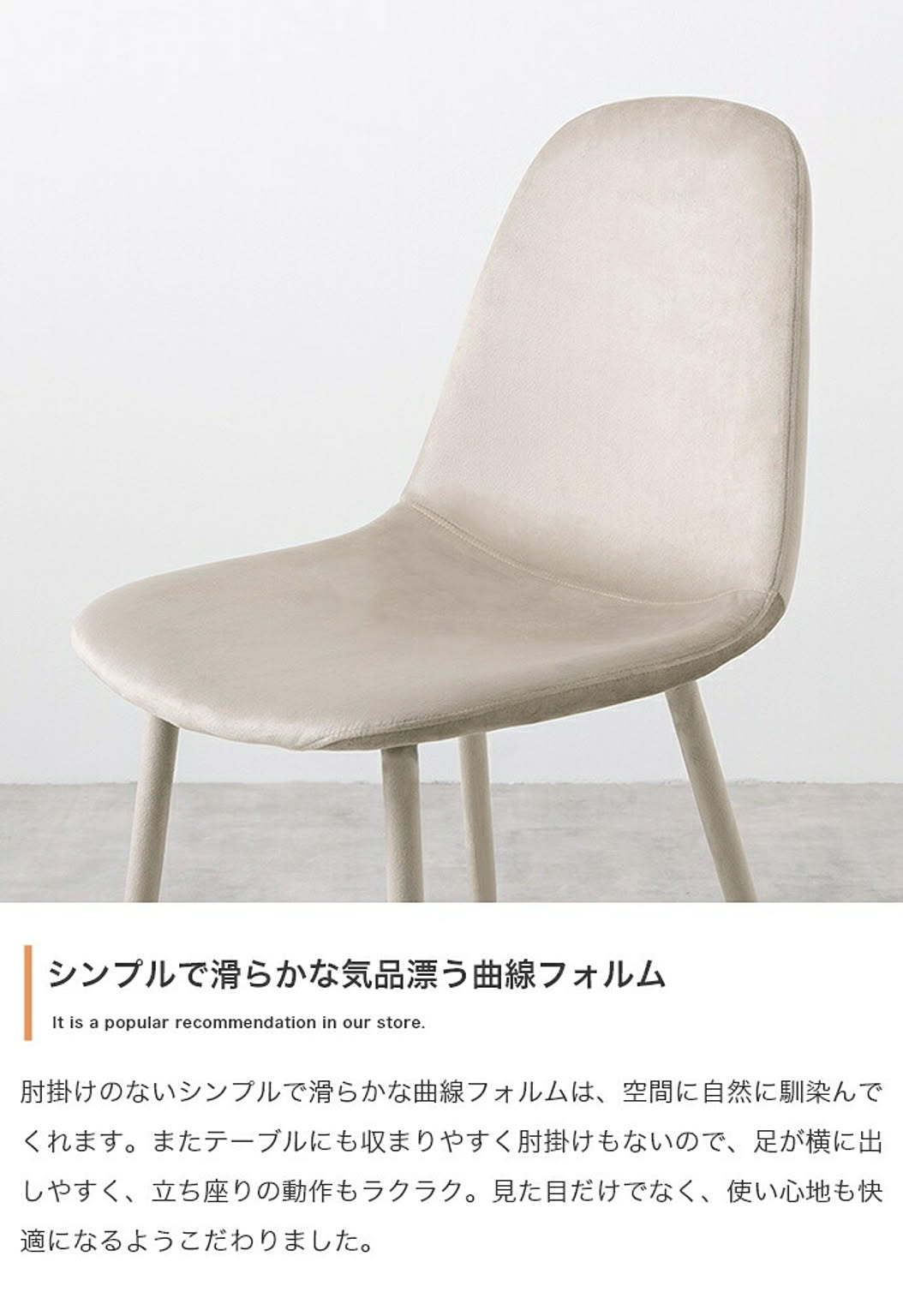 ダイニングチェア