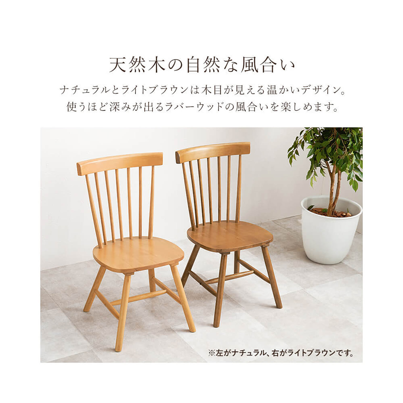 ダイニングチェア