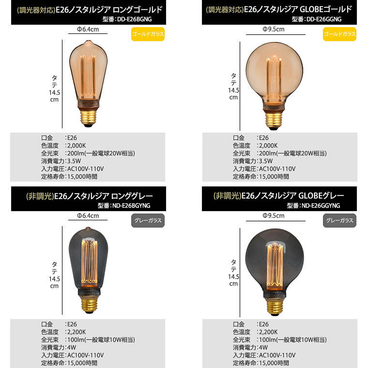 電球